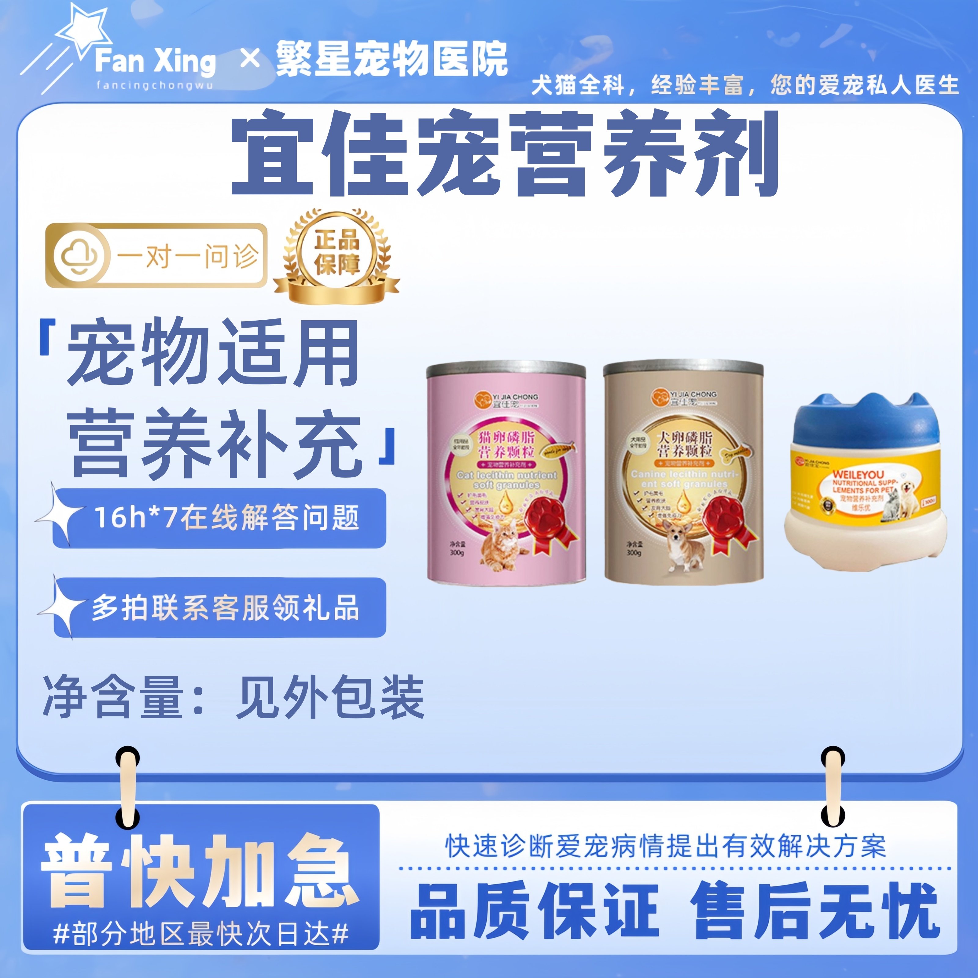 宜佳宠猫狗卵磷脂鸡肉冻干糊益生菌高钙富硒羊奶粉维乐优关节宝,宠物/宠物食品及用品,猫狗通用营养膏,淘宝优惠券,粉丝福利购,淘宝优惠卷