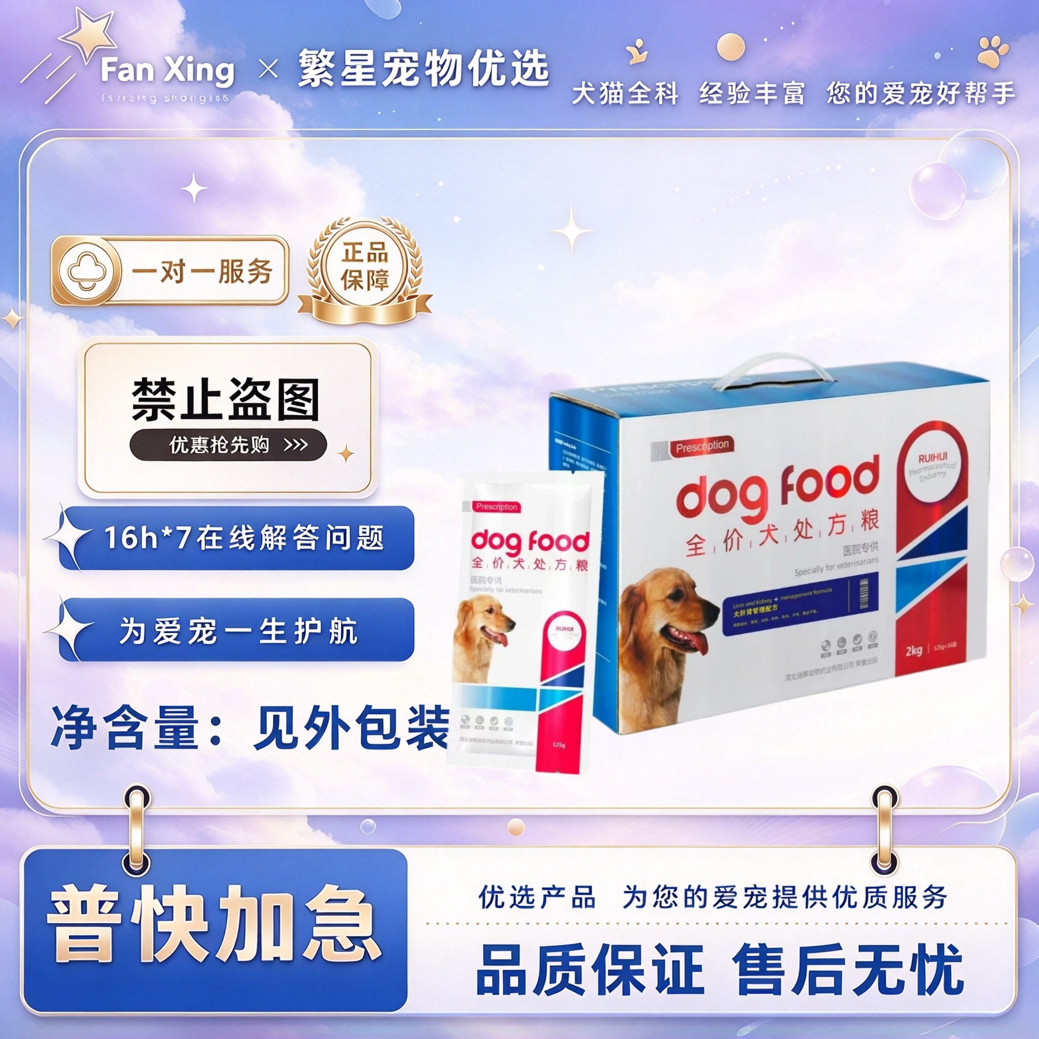 瑞晖犬处方粮泌尿道心脏关节配方肝肾健脾胃肠道绝育低脂皮肤关节