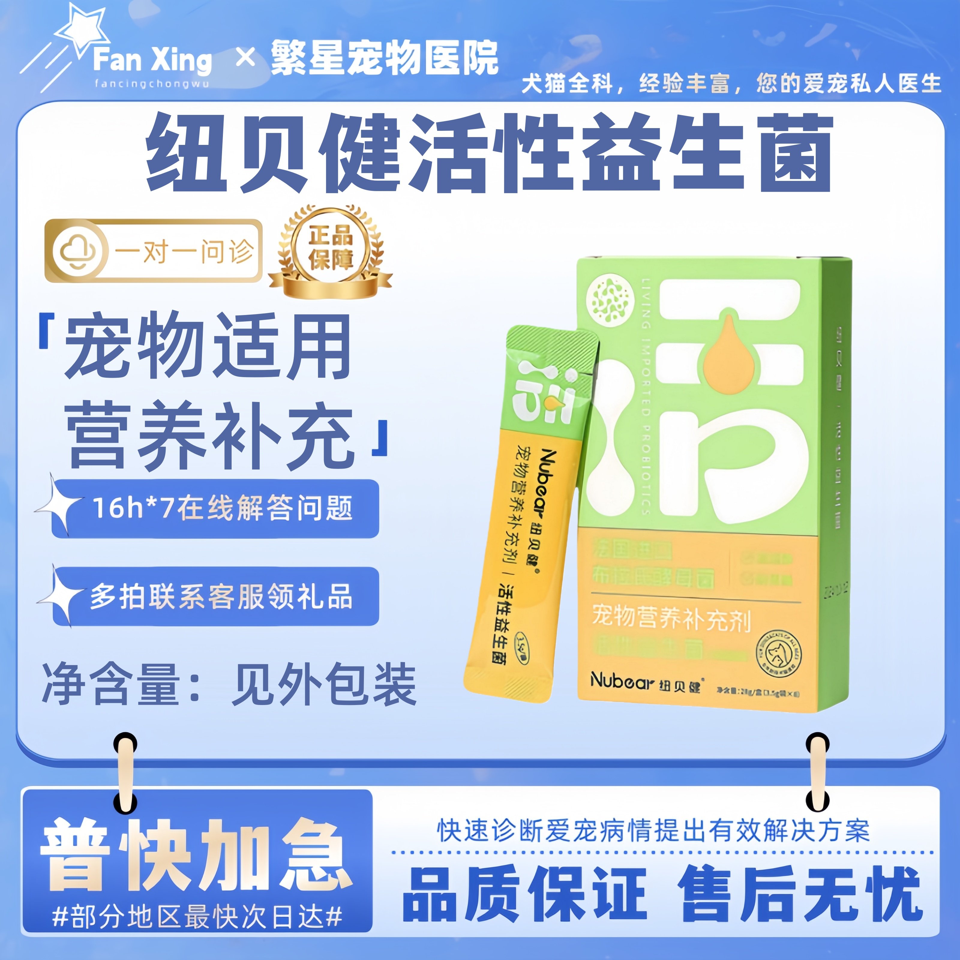 纽贝健活性益生菌猫咪狗狗布拉氏酵母益生菌幼犬猫狗通用营养补充,宠物/宠物食品及用品,狗益生菌,淘宝优惠券,粉丝福利购,淘宝优惠卷