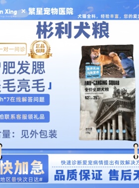 全价低敏狗粮彬利乳鸽犬粮成幼犬泰迪比熊金毛高蛋白高钙补钙优选