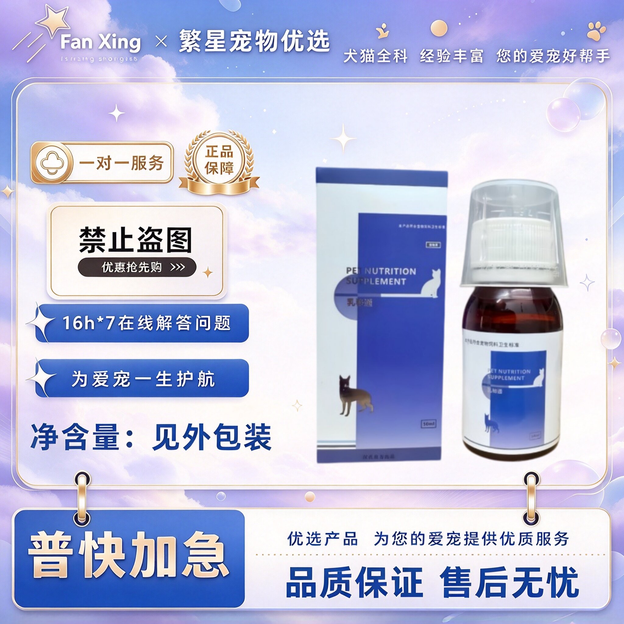 汉氏良方乳果糖口服液50ml犬猫通用宠物营养补充剂乳秘通