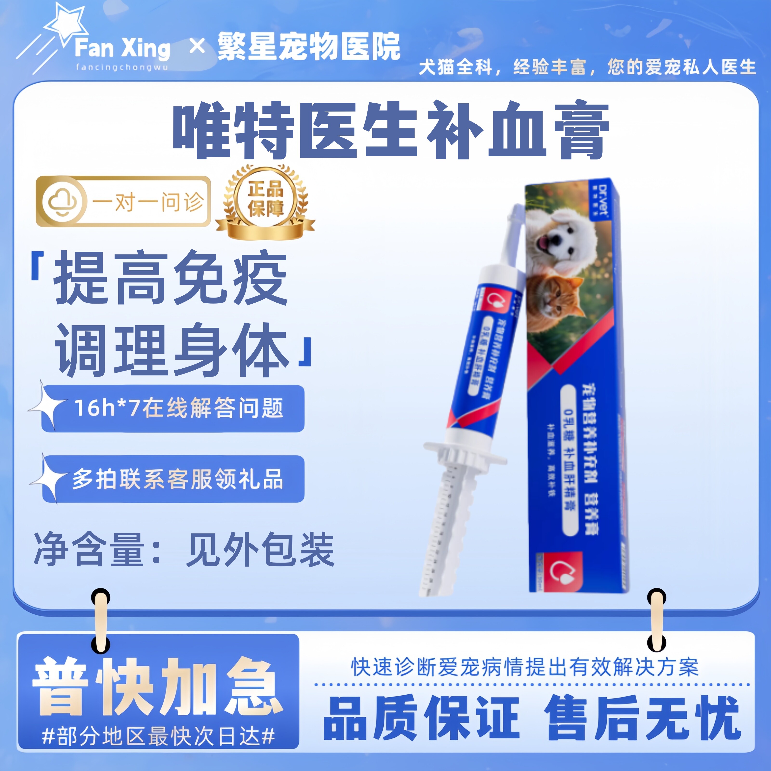 唯特医生0乳糖补学肝精膏30ml提高免疫调节机体新陈代谢营养补充