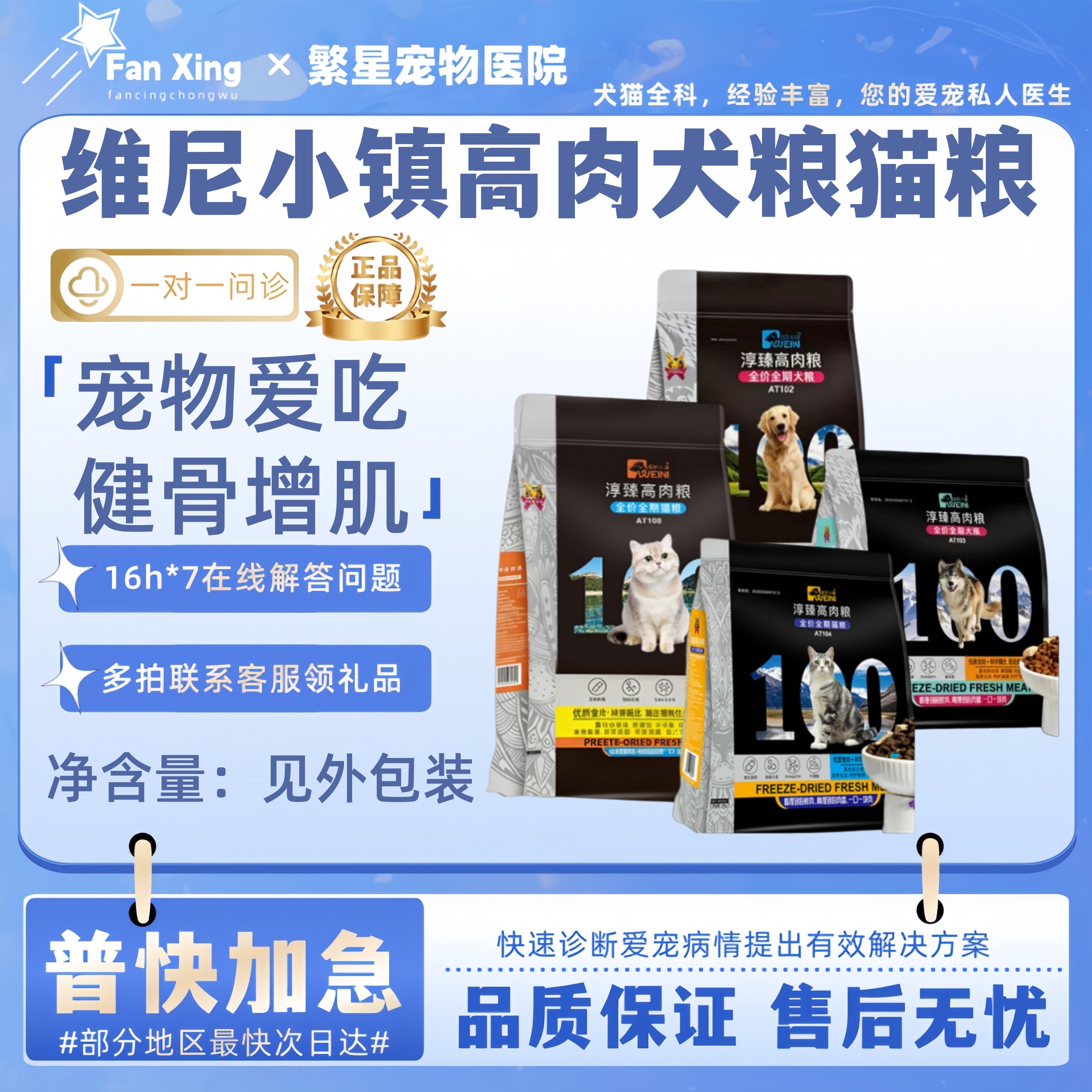 维尼小镇猫狗粮10kg20斤高肉冻干猫粮增肥发腮宠物店1.5kg3斤