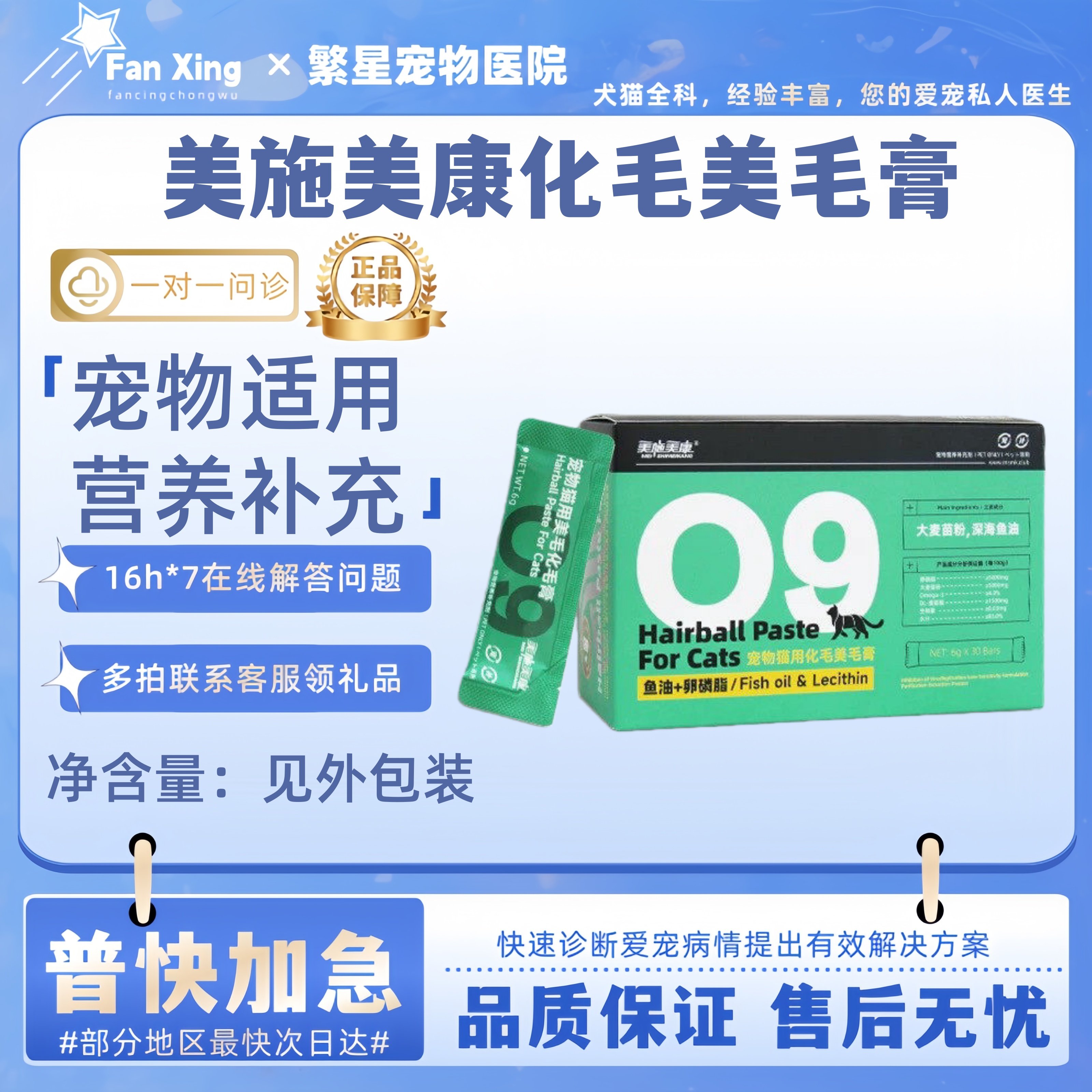 美施美康化毛美毛膏猫咪专用排毛去猫肚子里的毛吐毛球猫条6g*30,宠物/宠物食品及用品,猫化毛膏/化毛球片,淘宝优惠券,粉丝福利购,淘宝优惠卷