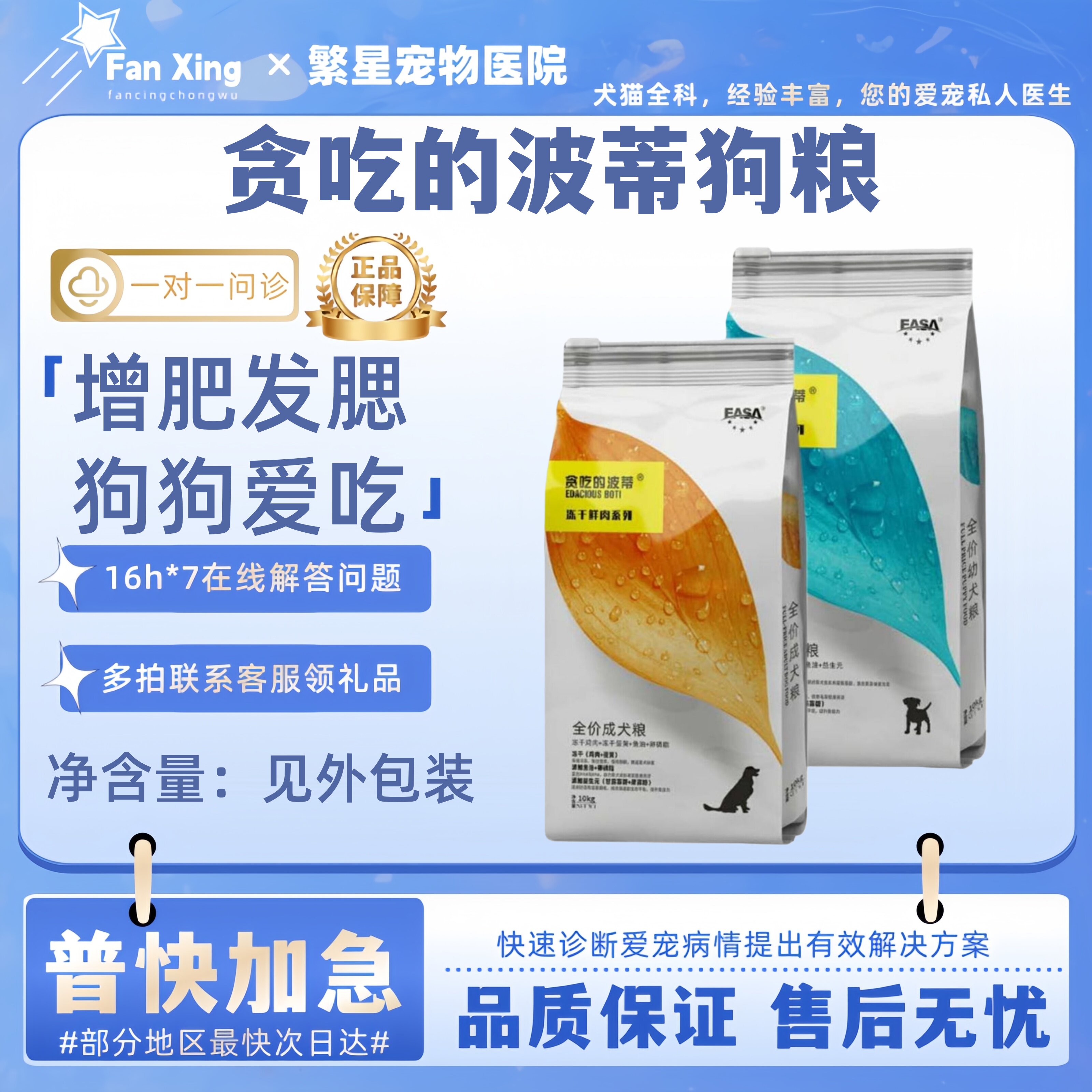 伊萨贪吃波蒂冻干鲜肉狗粮成幼犬去泪痕10kg犬粮狗狗爱吃增肥发腮