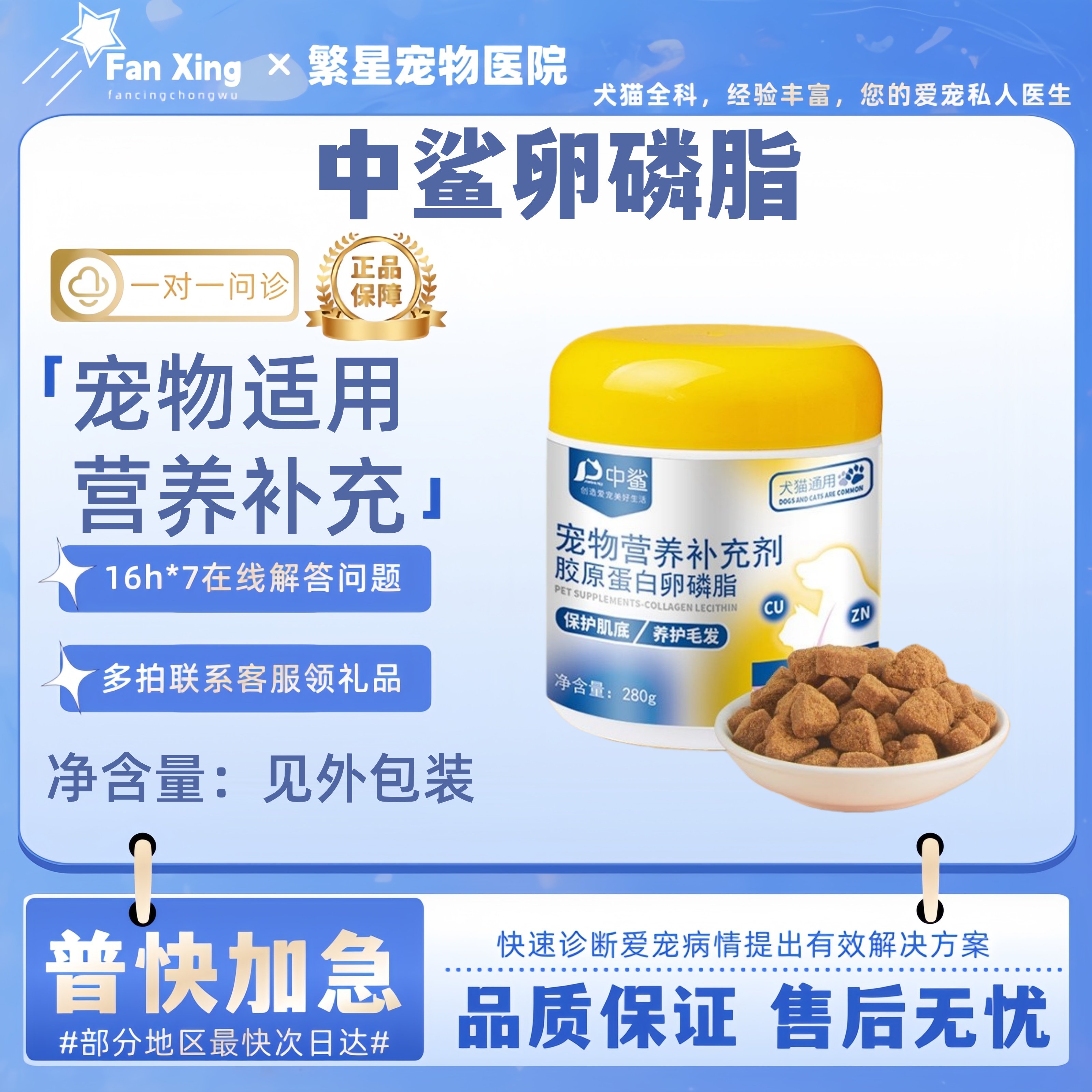 中鲨卵磷脂猫狗蛋黄亮美毛护肤爆毛粉鱼油宠物维生素软磷脂营养剂,宠物/宠物食品及用品,猫狗通用营养膏,淘宝优惠券,粉丝福利购,淘宝优惠卷