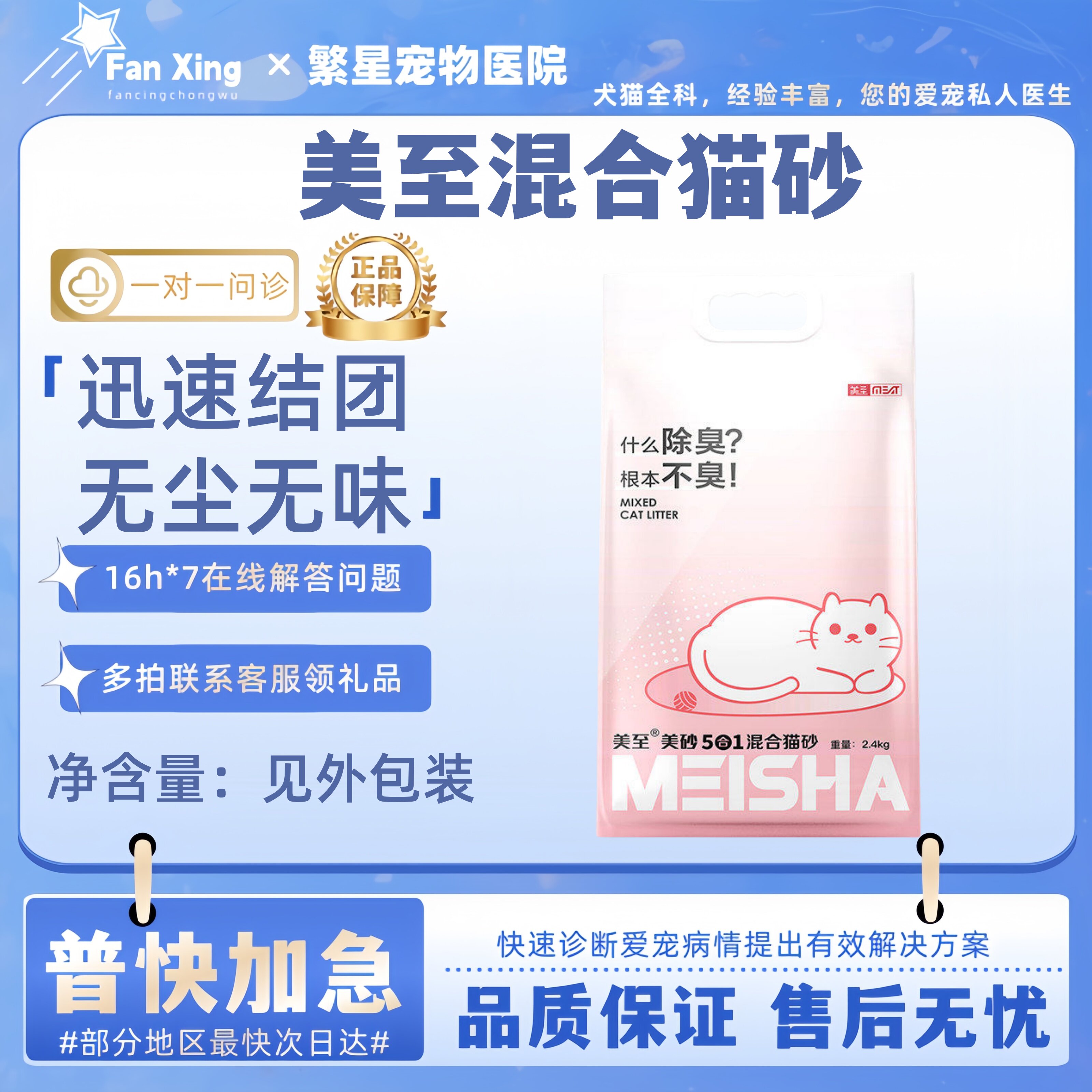 美至美砂不臭砂天然无尘高吸附矿砂豆腐砂无臭五合一混合猫砂