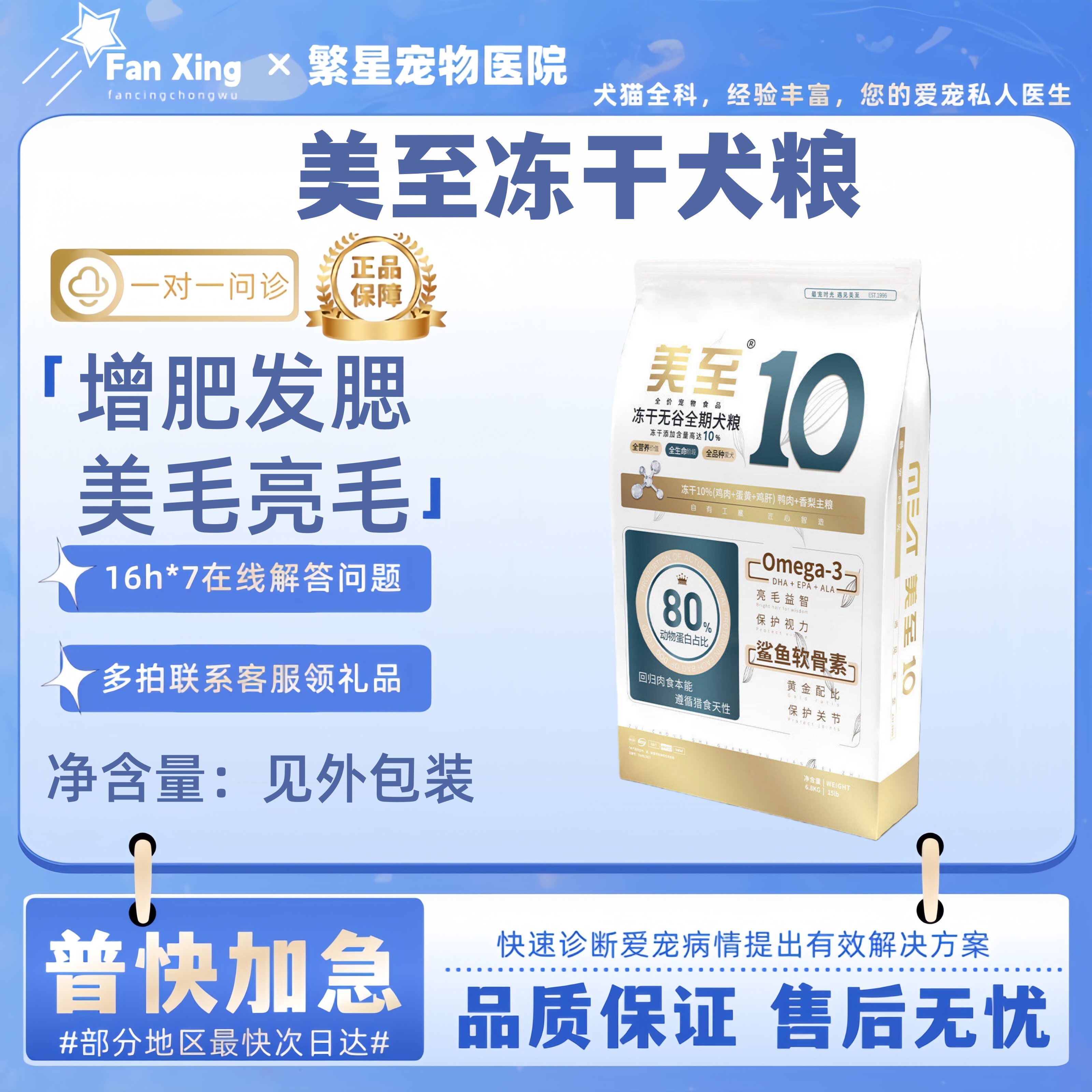 美至10%冻干犬粮大包装无谷低脂全品种全价全期成犬幼犬鲜肉狗粮