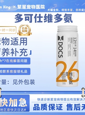 DOCS多可仕26维多氨150g猫咪用多维复合维生素宠物营养补充