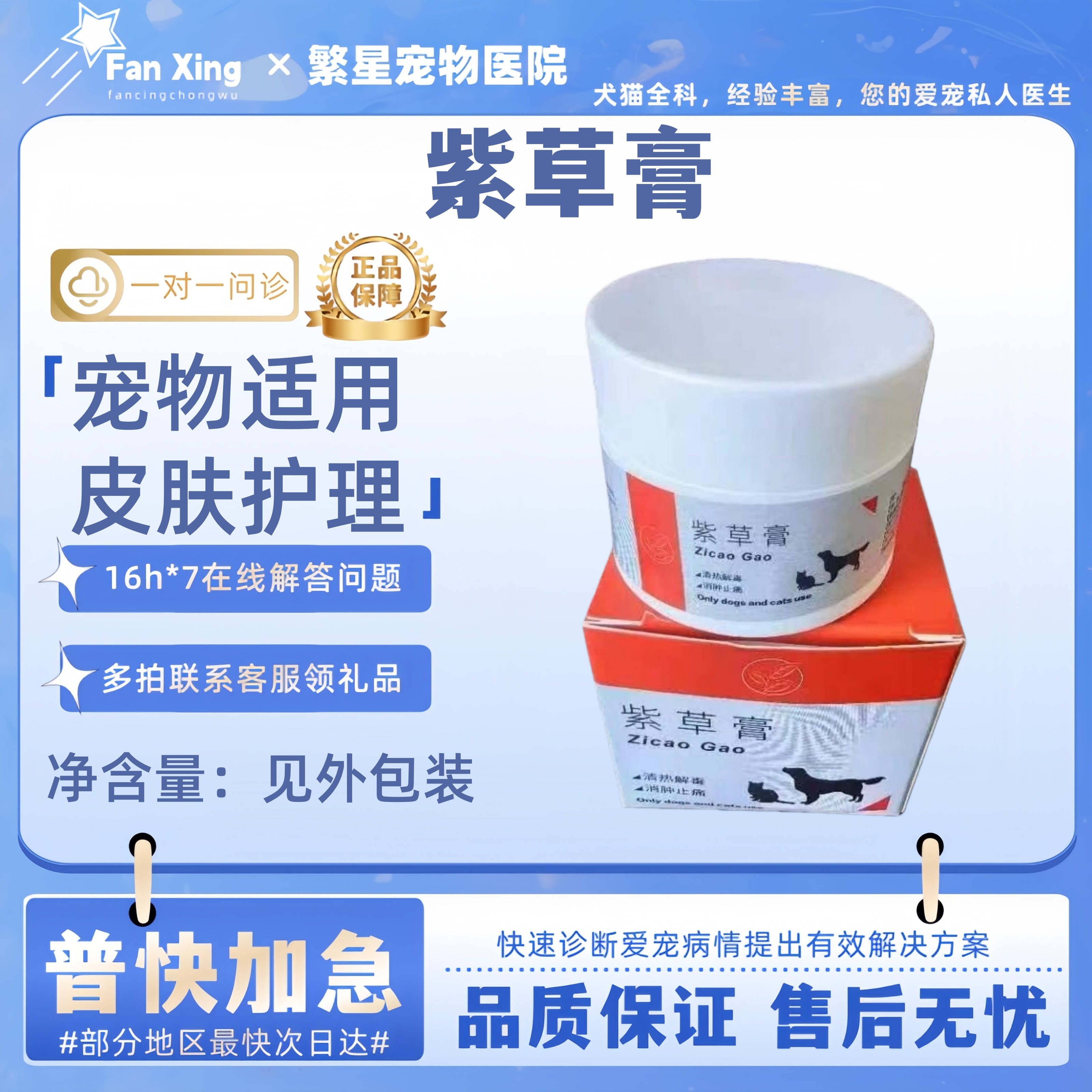 菌螨消/肛趾消/伤痛消皮肤软膏外用犬猫宠物狗螨虫皮肤护理,宠物/宠物食品及用品,狗特色保健品,淘宝优惠券,粉丝福利购,淘宝优惠卷