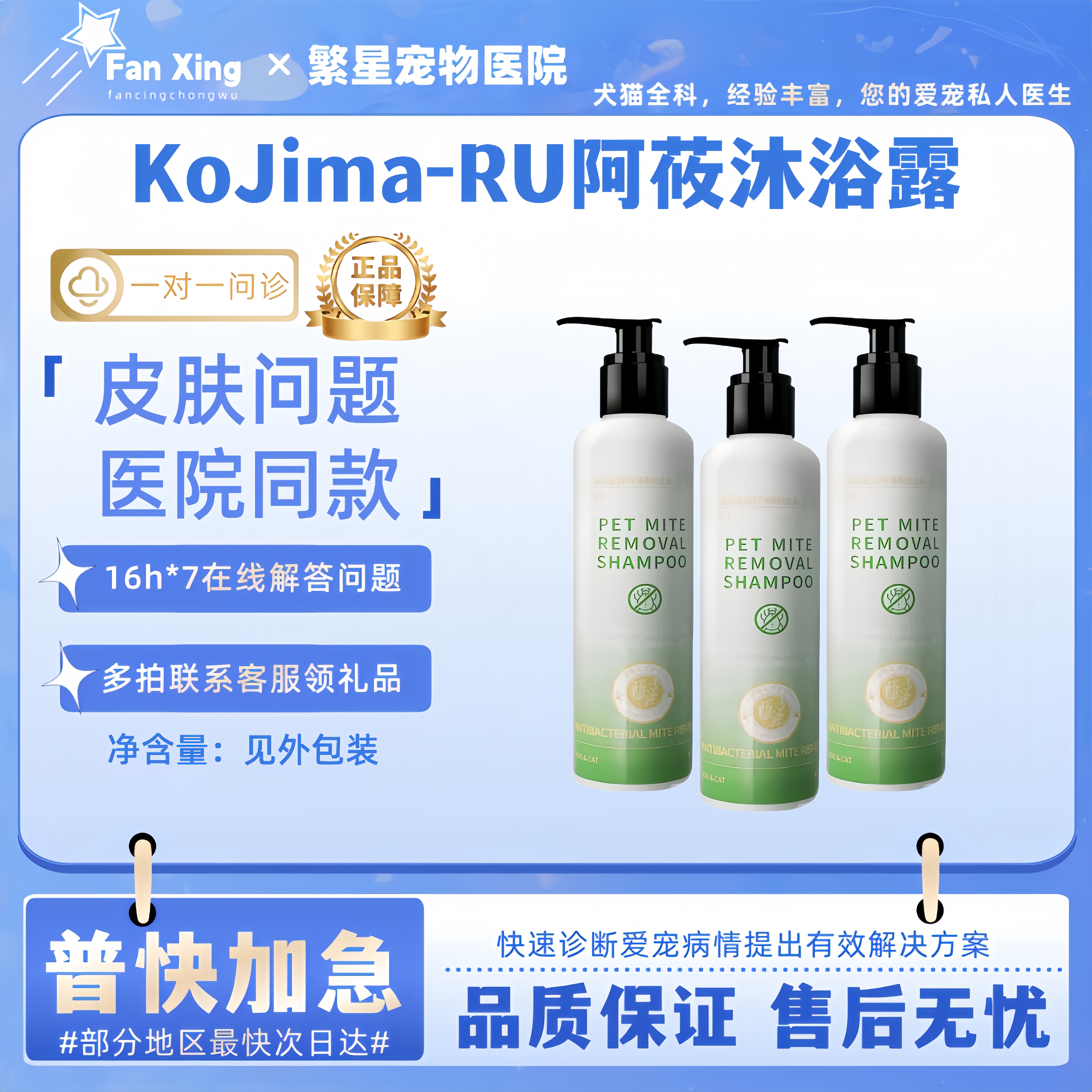 Kojima-RU阿莜宠物沐浴露100%香波沐浴液99%抑菌去味猫狗通用