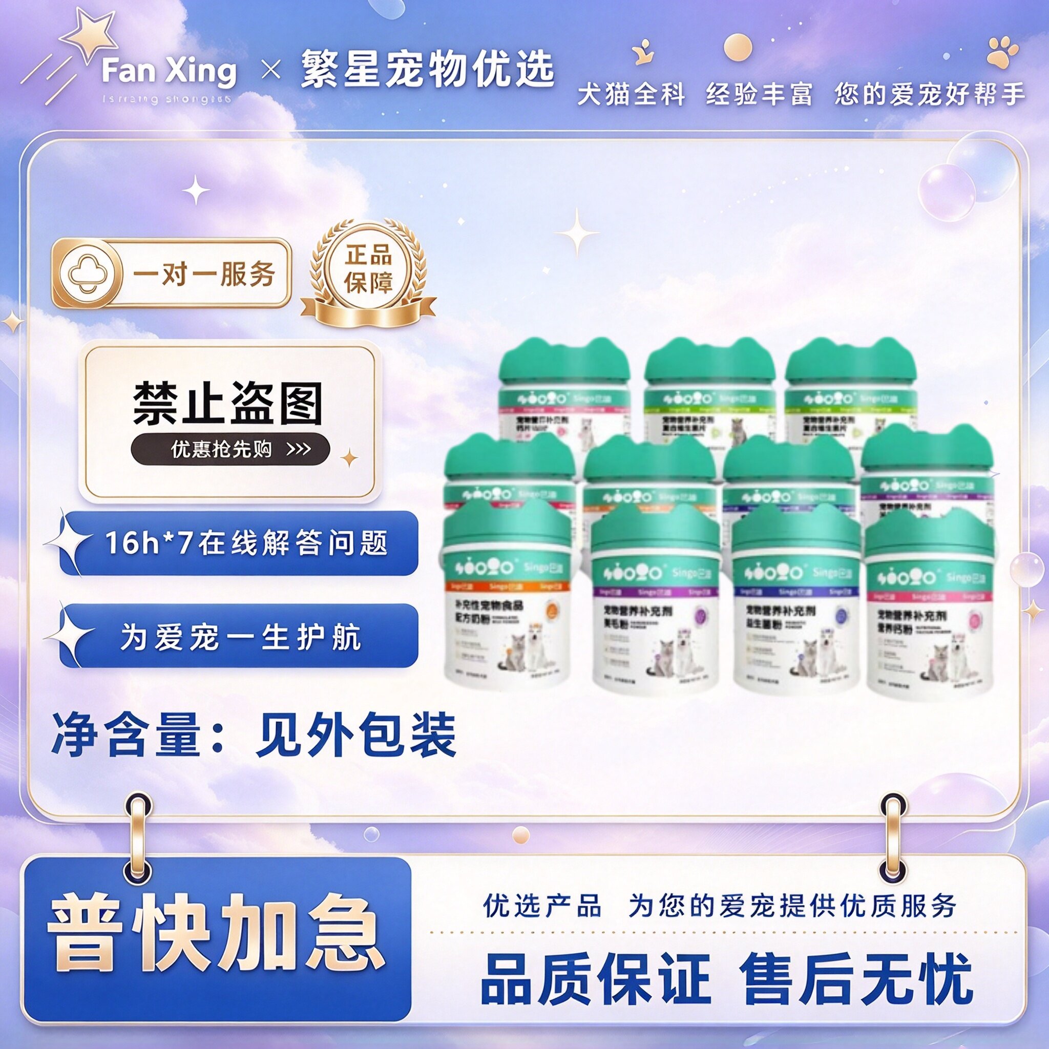 巴迪复合维生素配方奶粉益生菌钙片微量元素赖氨酸片营养剂