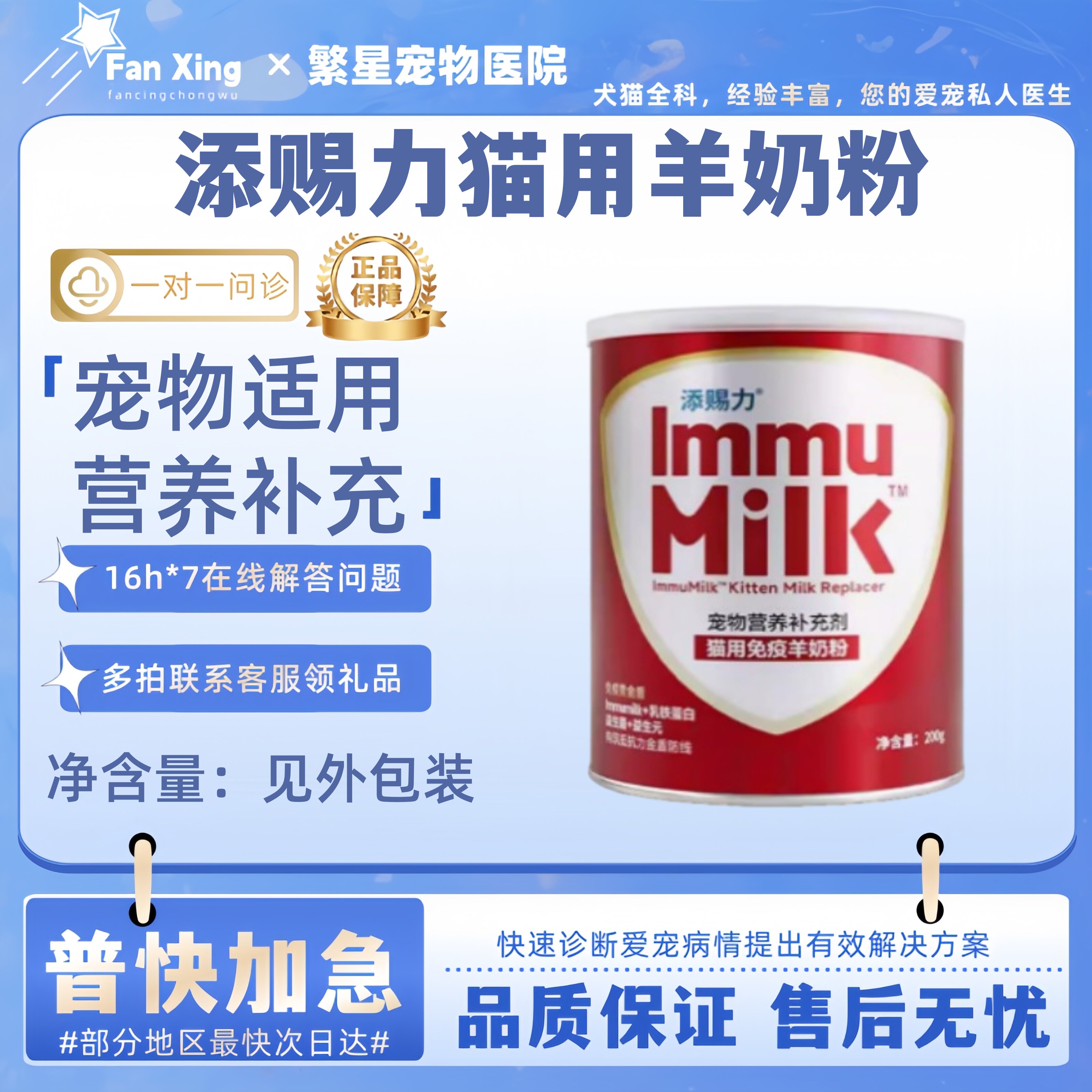 添赐力天赐力猫咪羊奶粉猫宠物英短新生怀孕产后营养品幼猫羊奶粉