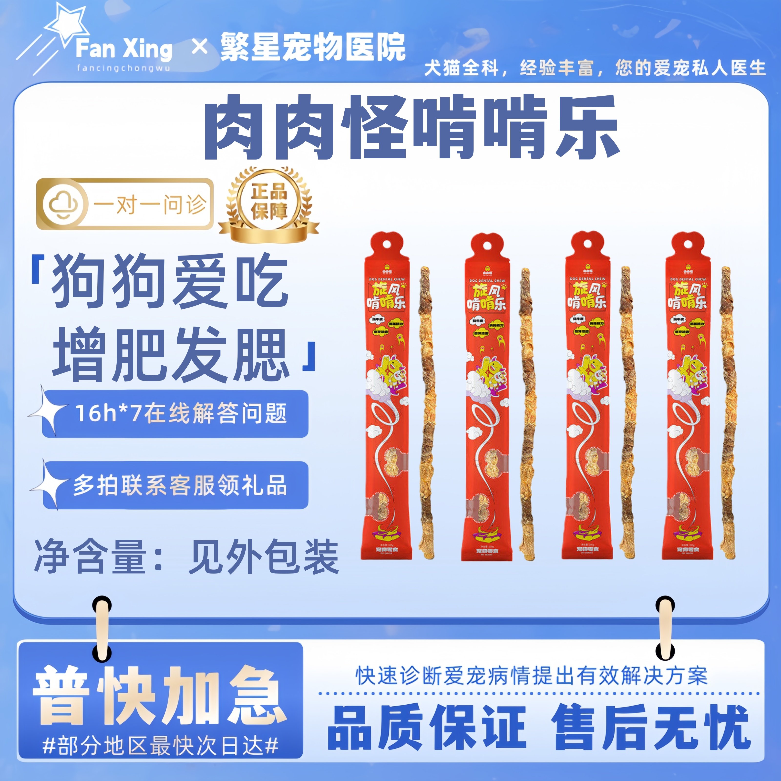 肉肉怪中大型犬磨牙棒狗狗零食鸡鸭肉纯牛皮营养解馋洁齿骨不卡喉,宠物/宠物食品及用品,狗磨牙棒/洁齿骨/咬胶,淘宝优惠券,粉丝福利购,淘宝优惠卷