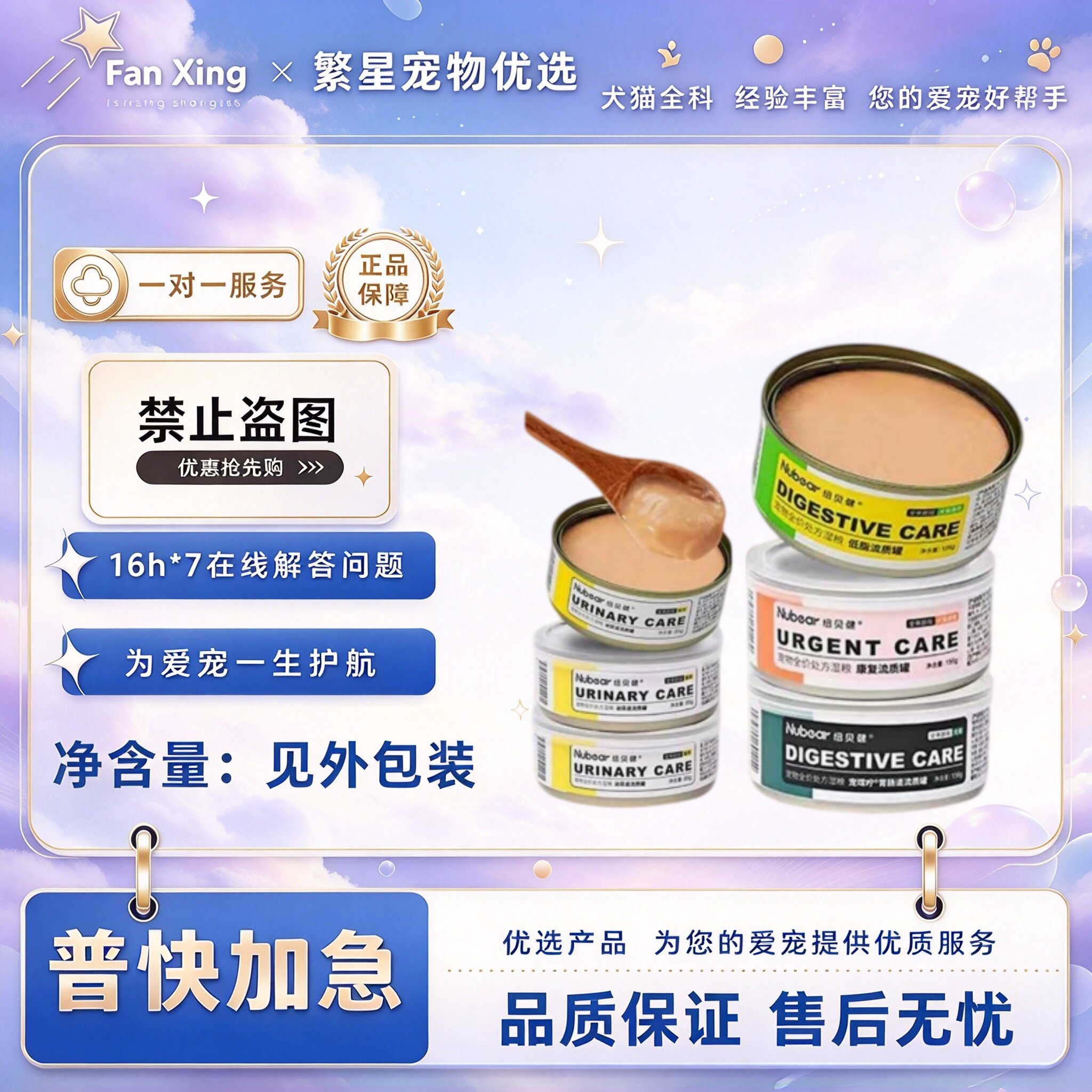 Nubear纽贝健处方罐头猫犬康复肾脏猫咪肠胃泌尿狗低脂纽贝健罐头