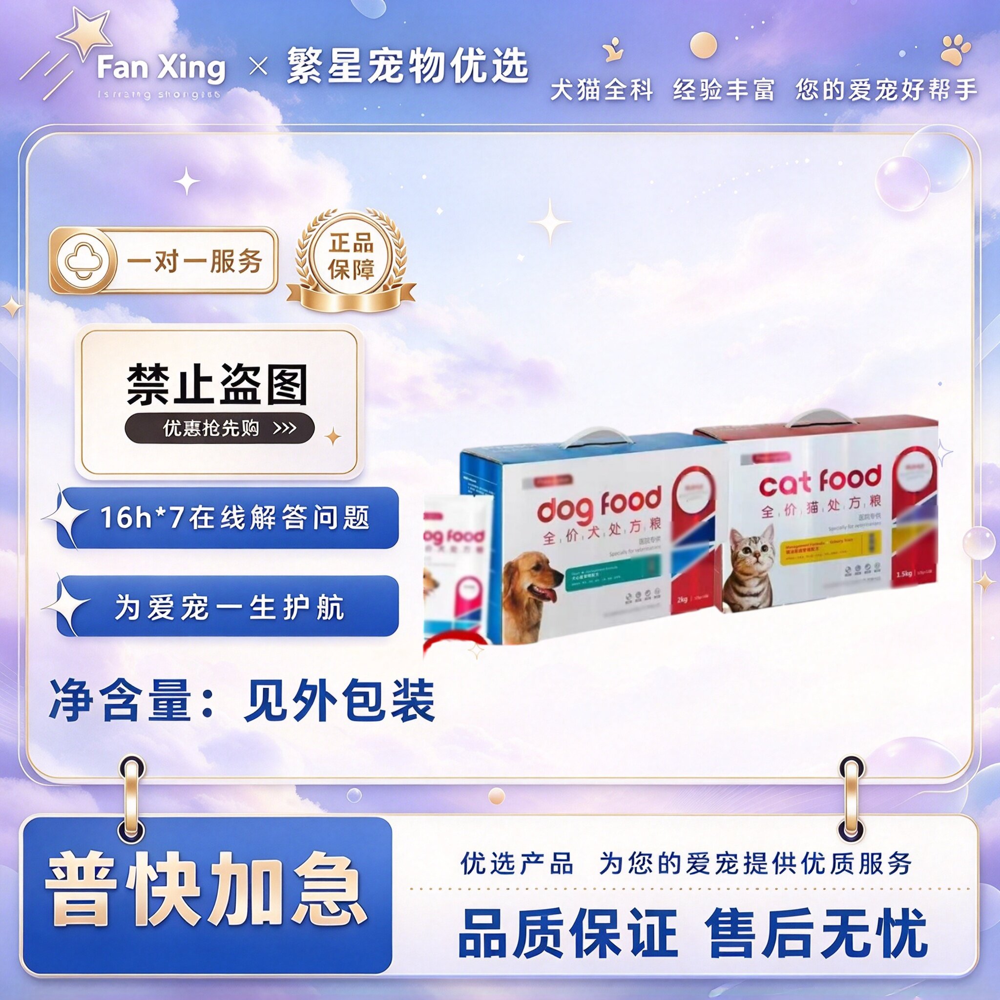 瑞辉犬猫全价处方粮狗泌尿道管理肝肾健脾胃肠道皮肤心脏关节管理