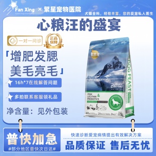 汪的盛宴狗粮无谷低敏宠物法斗比熊泰迪3斤营养成犬粮柯基用20斤