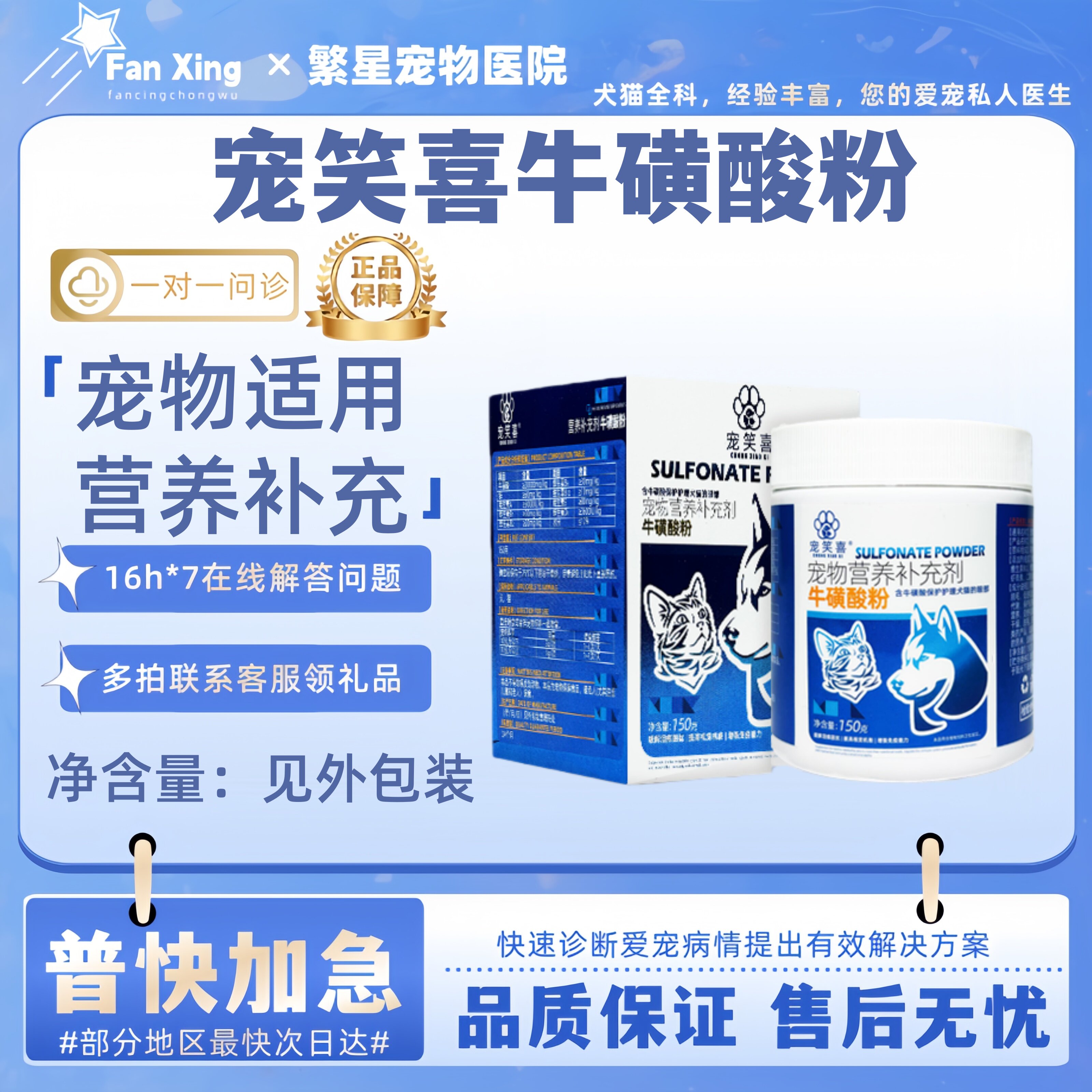 宠笑喜猫用牛磺酸宠物幼猫成猫怀孕产后视力心肌猫咪明亮双眼狗