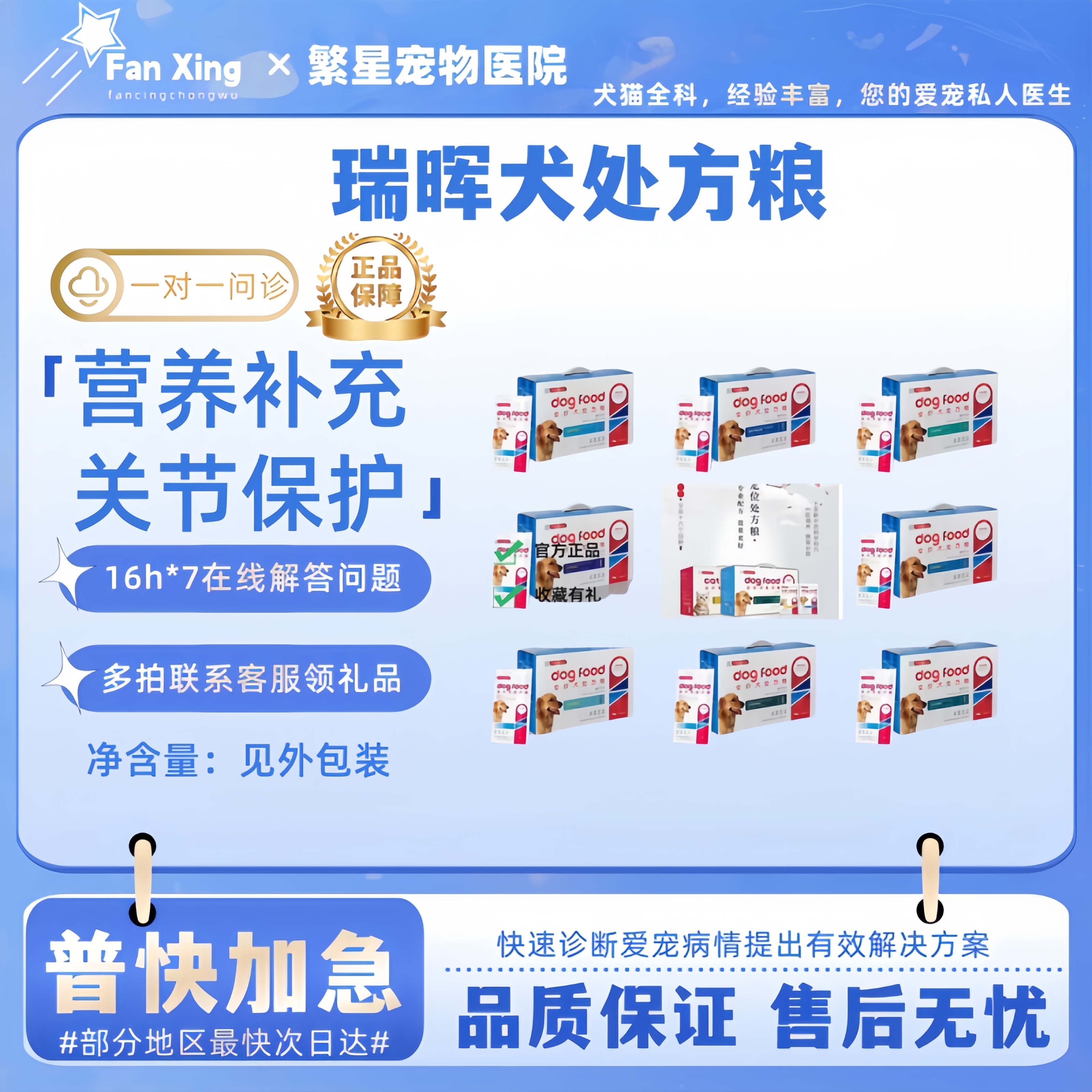 瑞晖犬处方粮泌尿道心脏关节配方肝肾健脾胃肠道绝育低脂皮肤关节