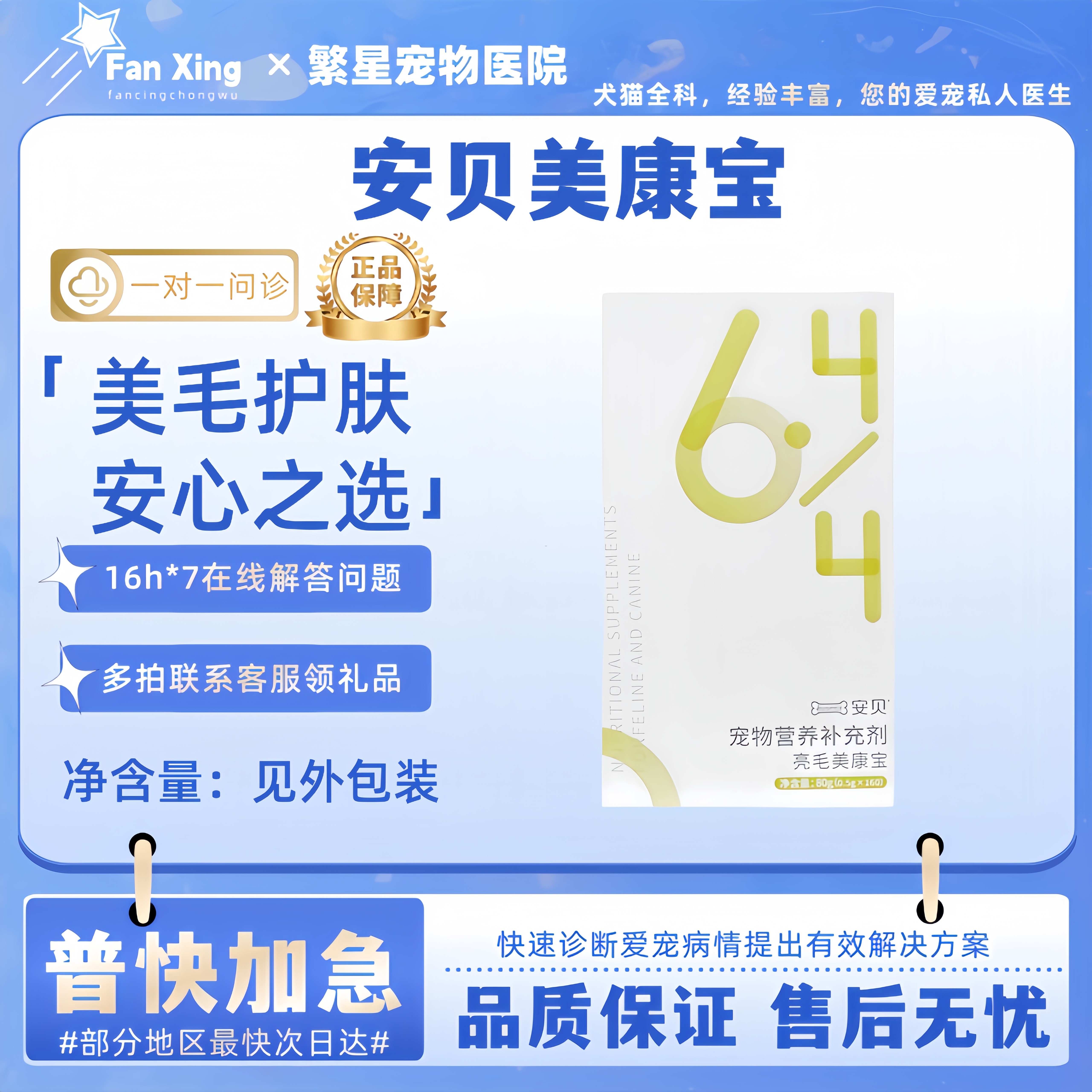 安贝亮毛美康宝贵宾金毛比熊滋养B族维生素犬猫通用安贝美康宝