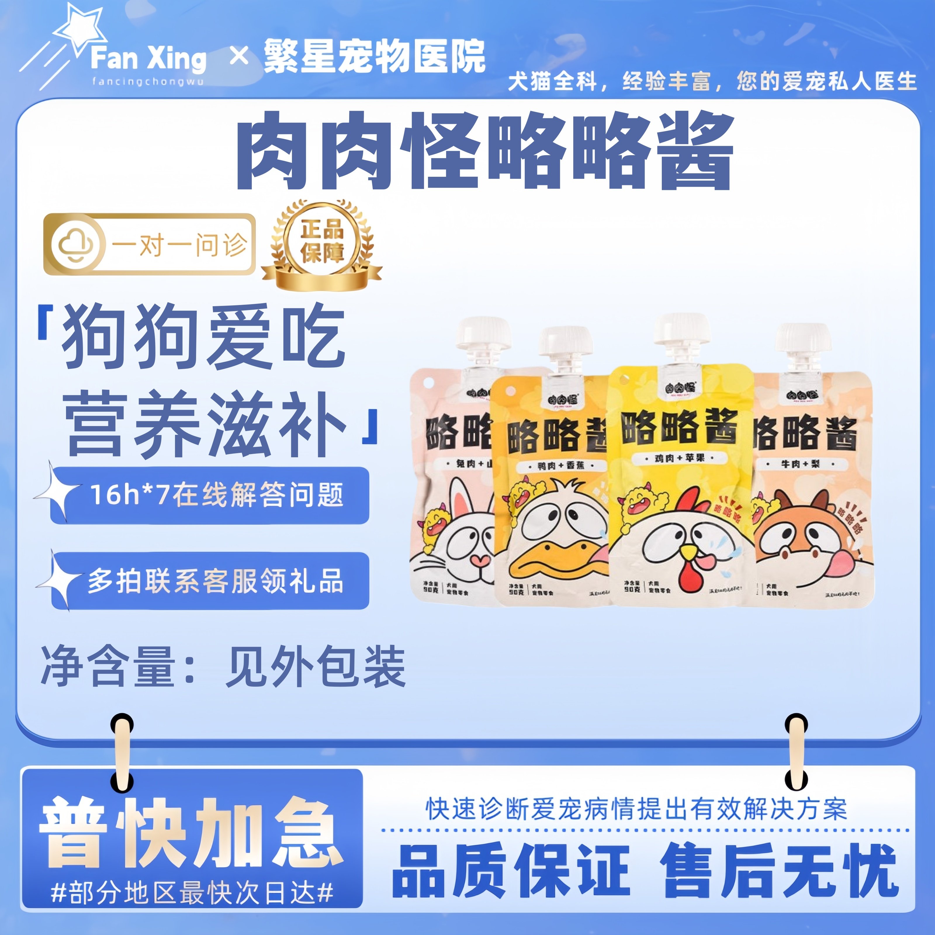 肉肉怪狗零食大型犬小型犬通用泰迪金毛犬用略略酱湿粮包拌饭90g,宠物/宠物食品及用品,狗零食罐,淘宝优惠券,粉丝福利购,淘宝优惠卷