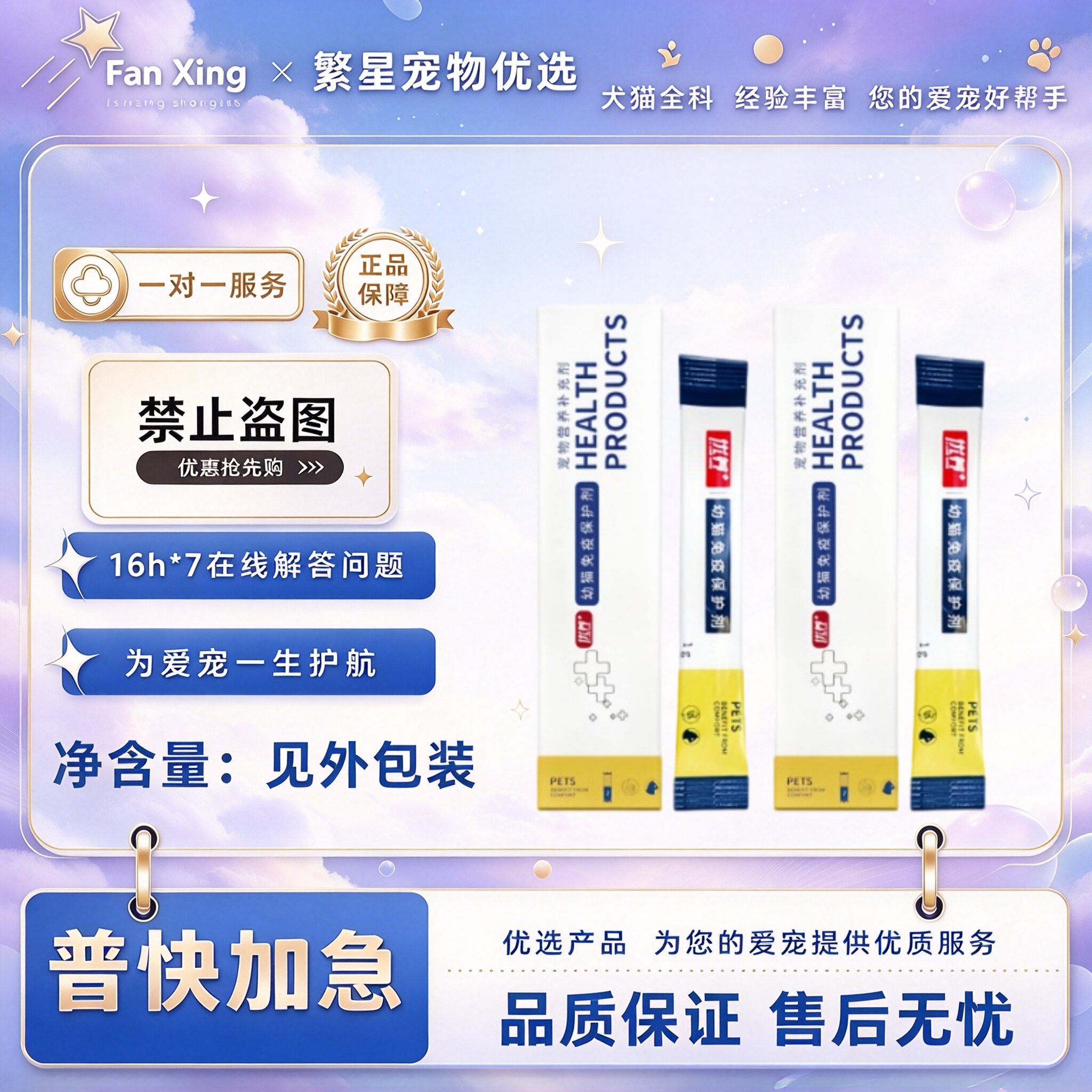 优养幼猫保护剂活性免疫球蛋白IGY卵黄抗体因子小分子肽