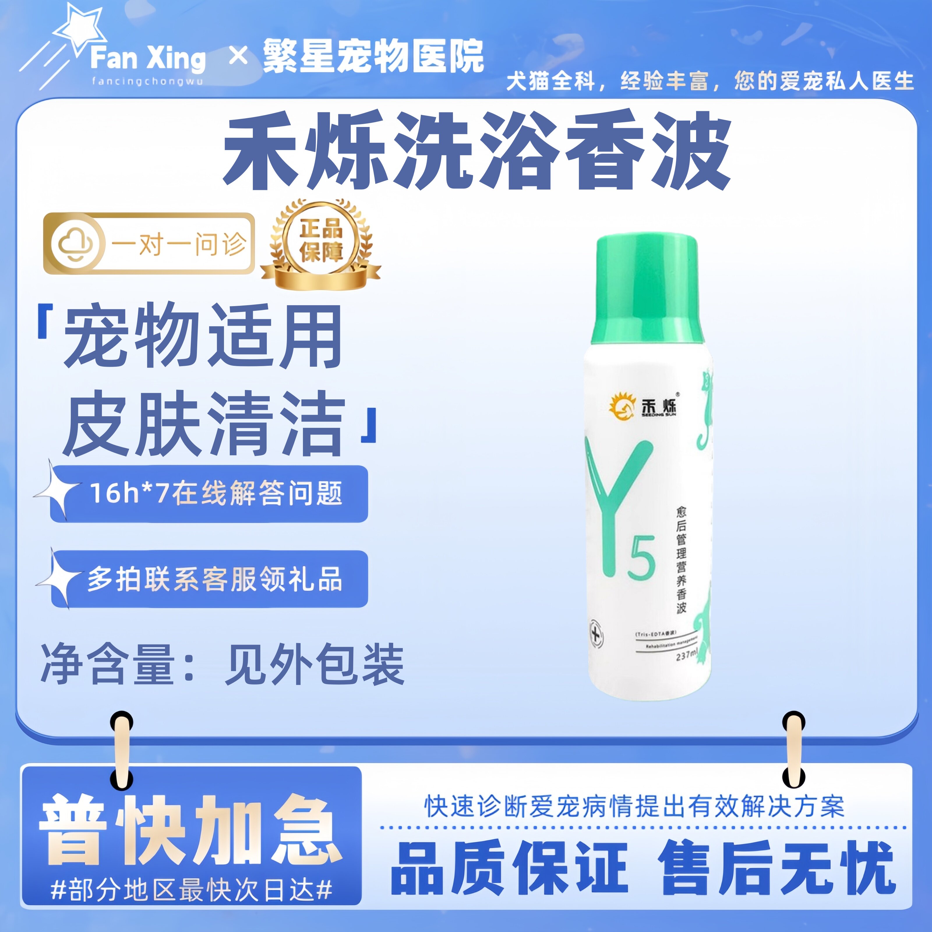 禾烁Y5宠物营养香波狗狗沐浴露舒缓清洁猫咪沐浴乳温和去味