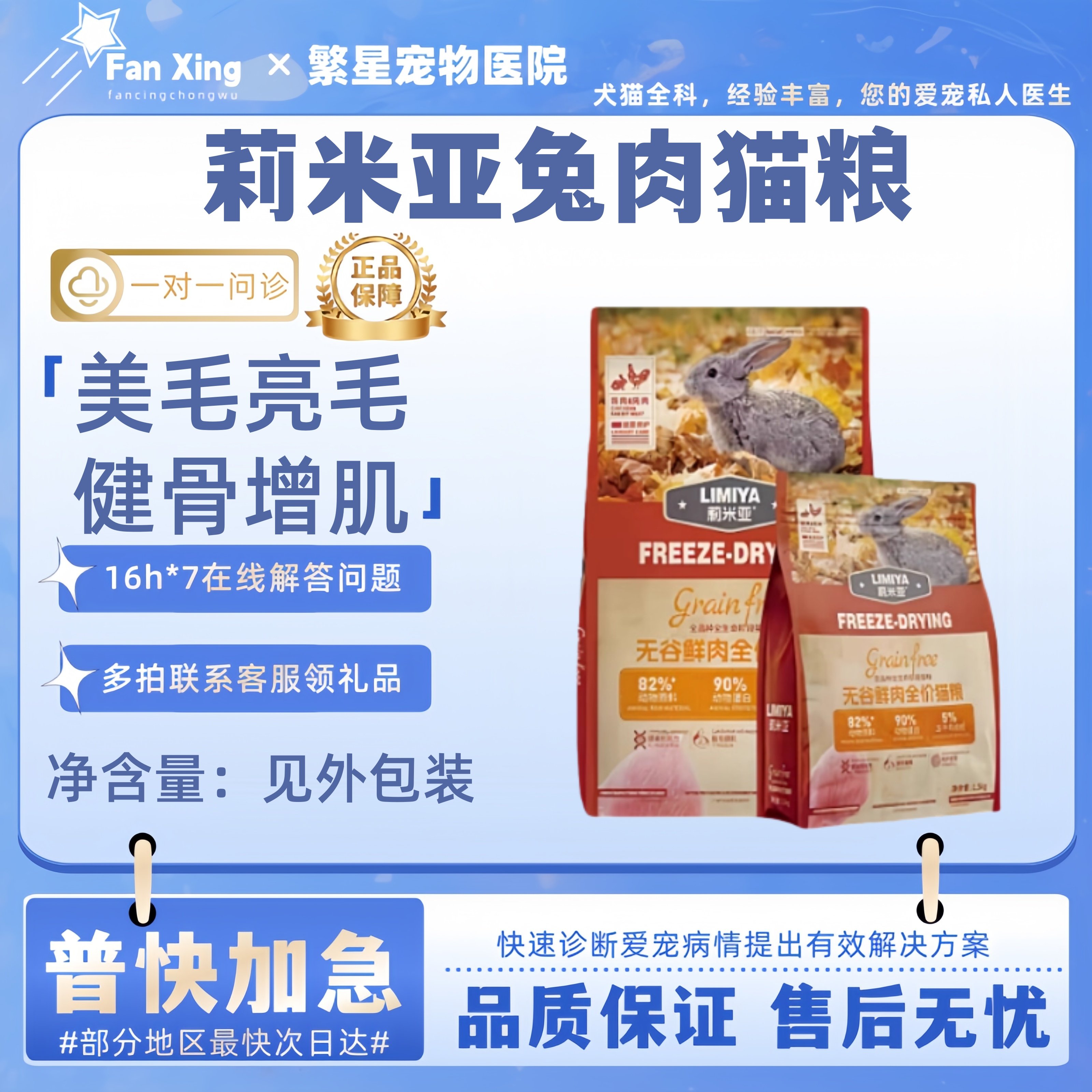 莉米亚鸡肉兔肉猫粮10kg美毛亮毛增肥发腮健骨增肌猫咪爱吃
