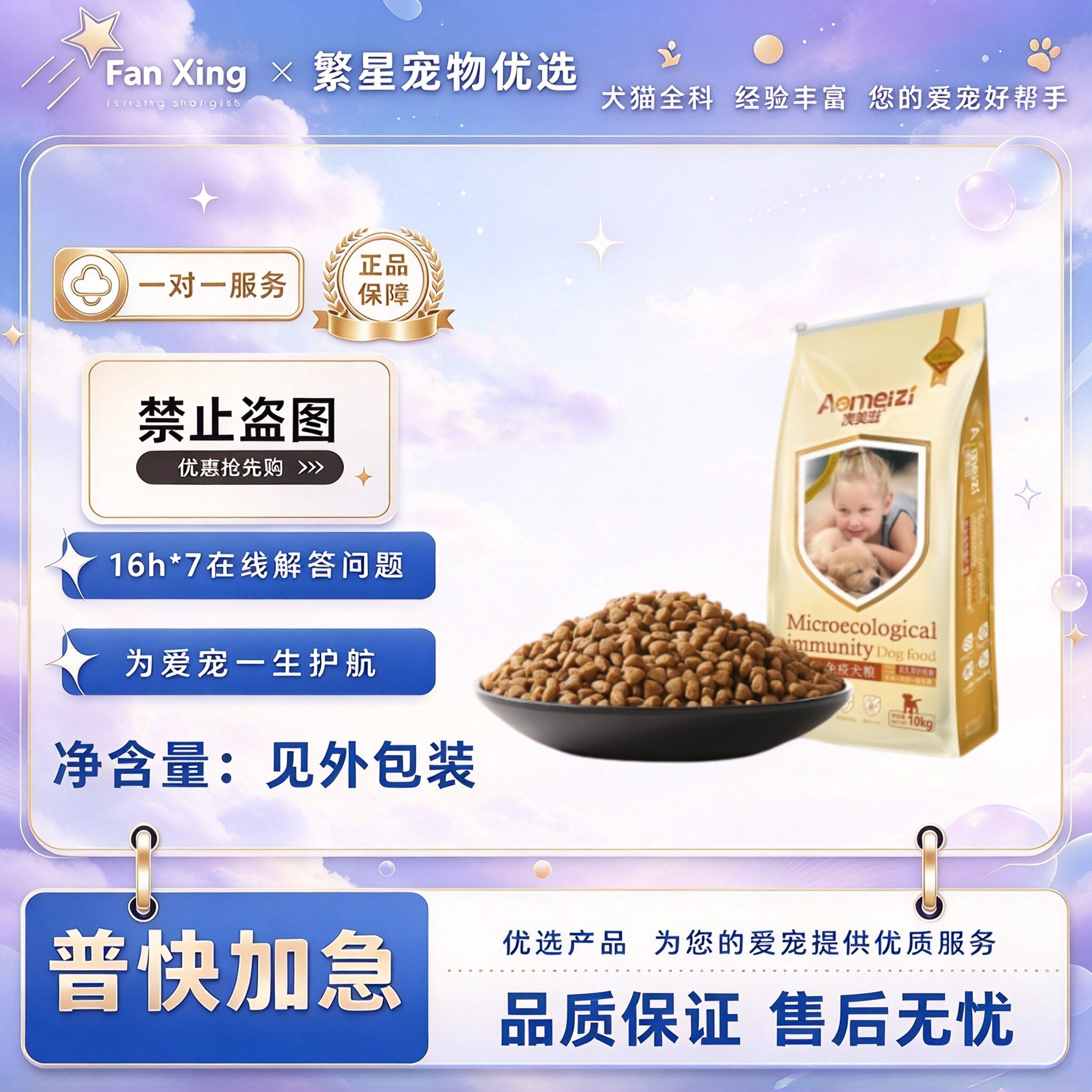 澳美滋益生菌奶糕大型中型犬金毛幼犬狗粮通用型犬粮20斤10kg