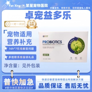 卓宠益多乐多种益生菌宠物犬猫适用营养补充