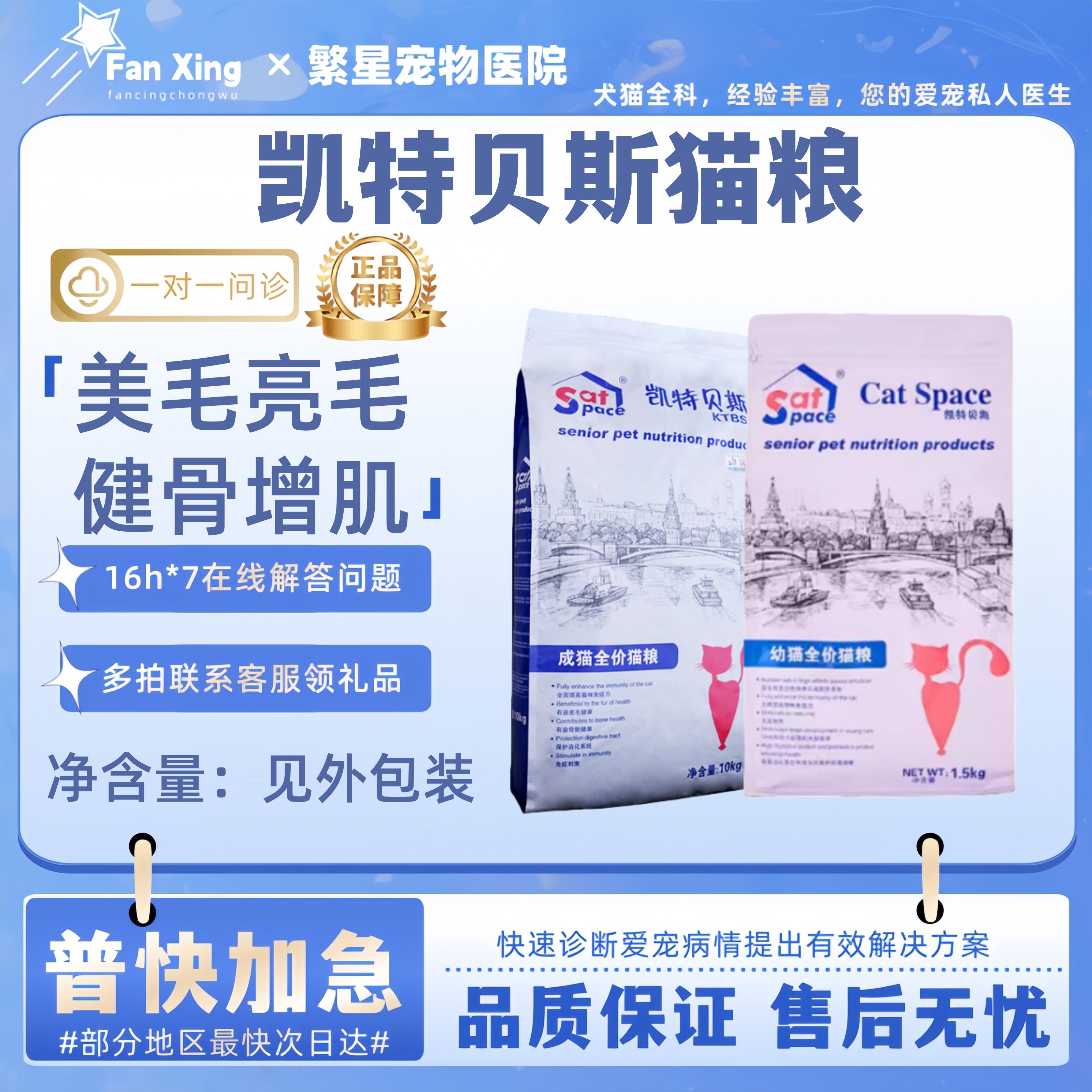 凯特贝斯无谷成猫10kg无谷幼猫粮健骨增肌增肥发腮美毛亮毛猫粮