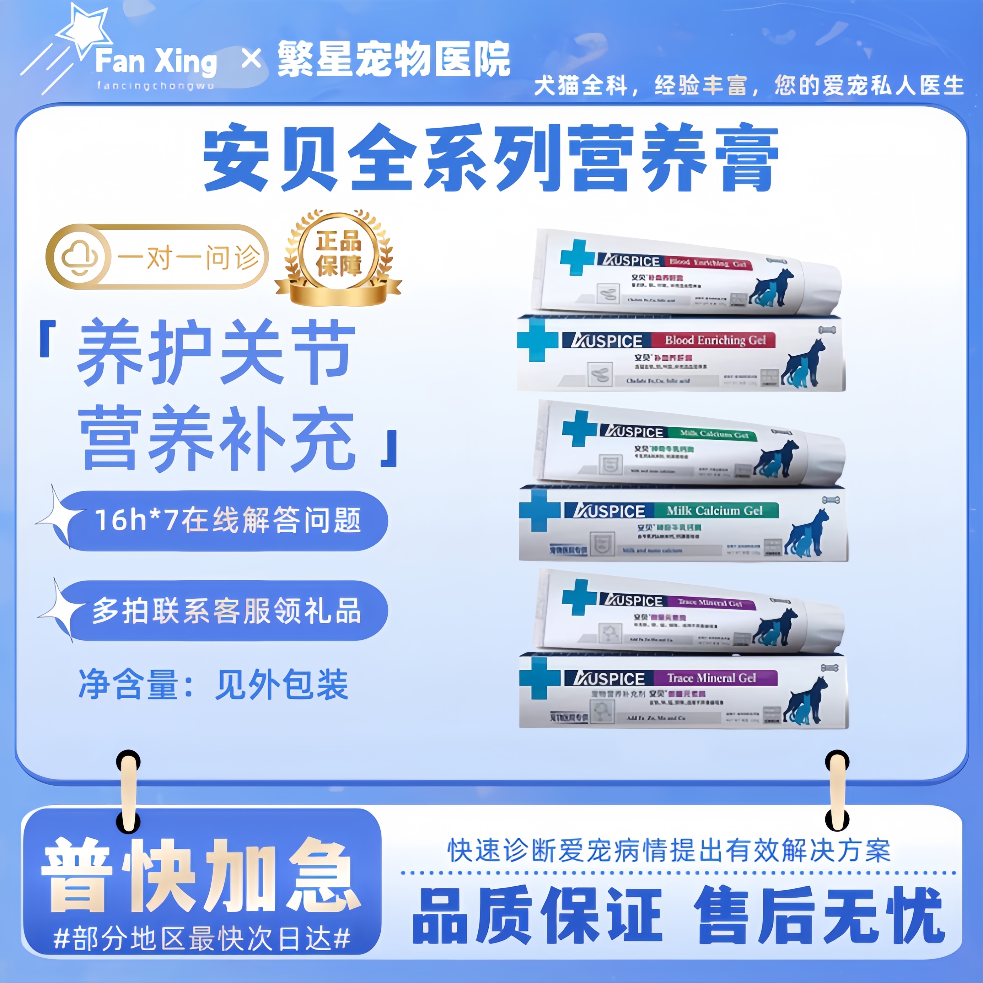安贝营养膏全系列猫狗牛乳钙补学猫鼻只疫苗伴侣微量元素医院同款
