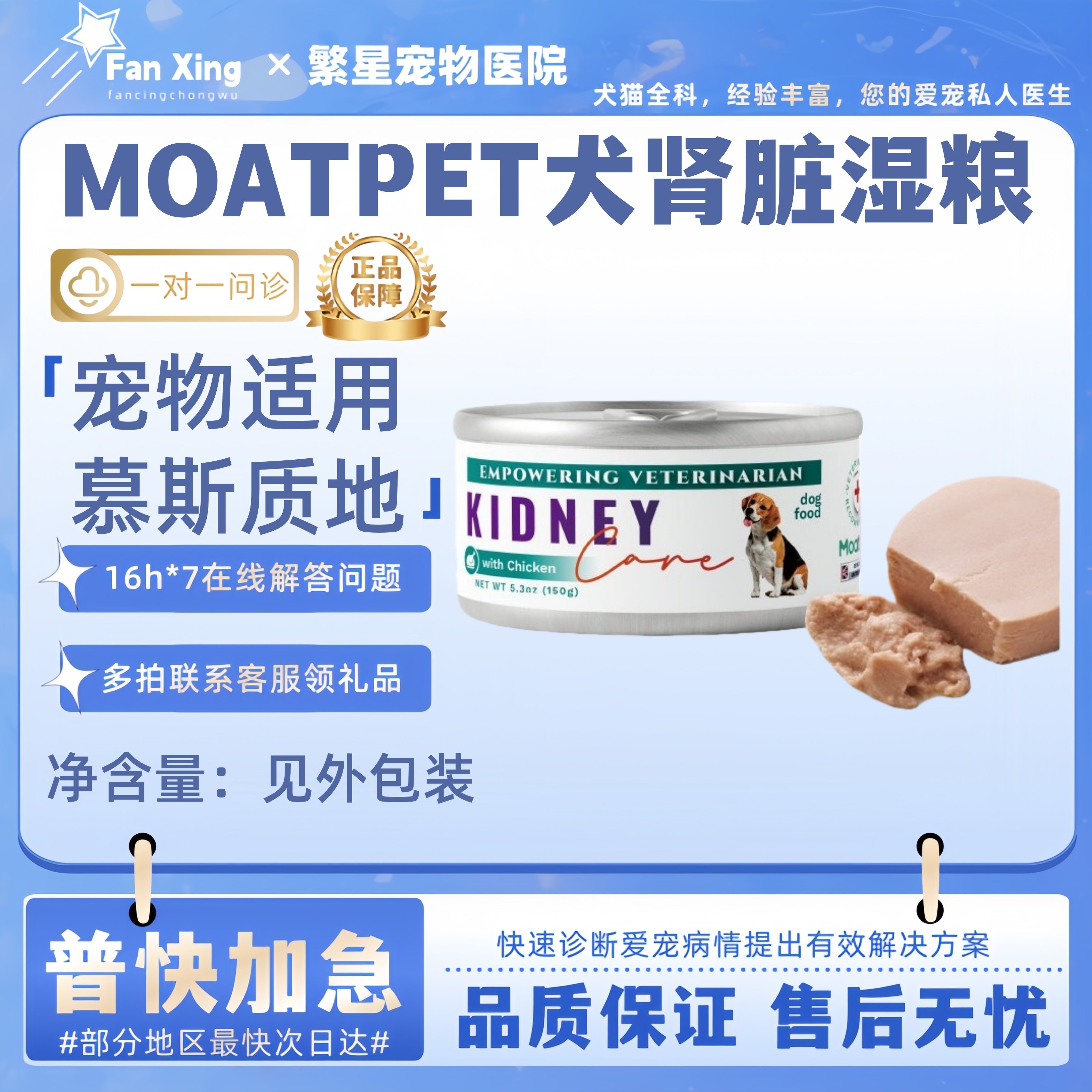 MOATPET慕特派帝欧洲进口犬用肾脏功能罐头150g恢复低磷蛋白,宠物/宠物食品及用品,狗零食罐,淘宝优惠券,粉丝福利购,淘宝优惠卷