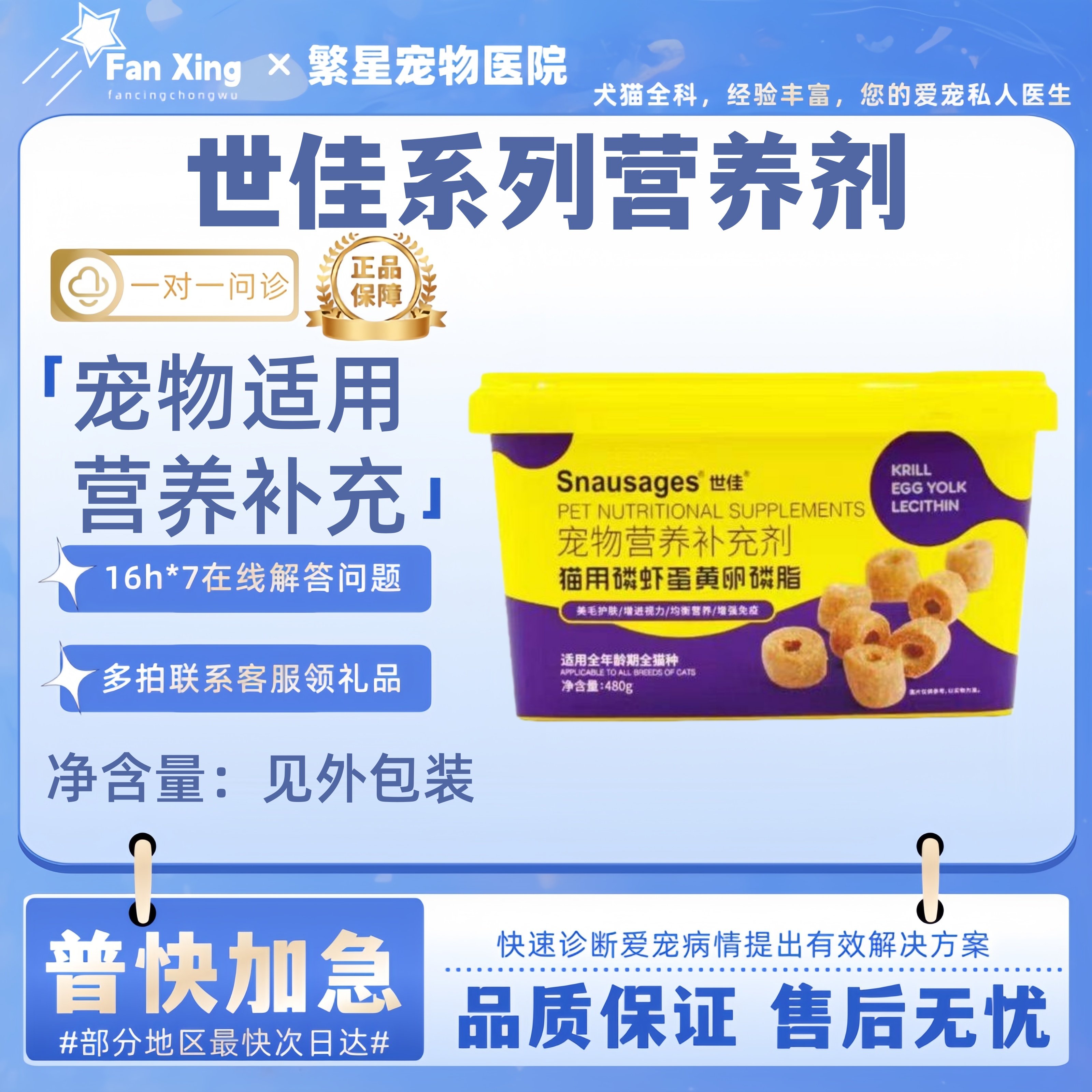 世佳猫蛋黄卵磷脂美毛亮毛狗狗护肤犬复合微量元素牛乳健骨钙补钙,宠物/宠物食品及用品,猫卵磷脂/鱼油/海藻粉,淘宝优惠券,粉丝福利购,淘宝优惠卷