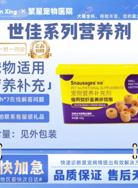 世佳猫蛋黄卵磷脂美毛亮毛狗狗护肤犬复合微量元素牛乳健骨钙补钙
