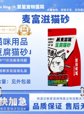 麦富滋-UMA奶香原味猫砂10kg猫咪奶香豆腐猫砂不粘爪麦富滋