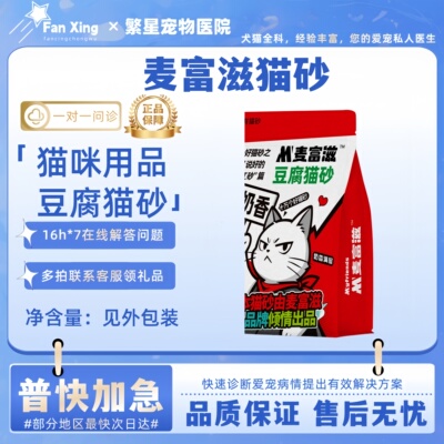 麦富滋-UMA奶香原味猫砂10kg猫咪奶香豆腐猫砂不粘爪麦富滋