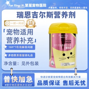 瑞恩吉尔斯营养补充剂300g羊奶粉钙粉鲨鱼软骨素微量元素益生菌粉