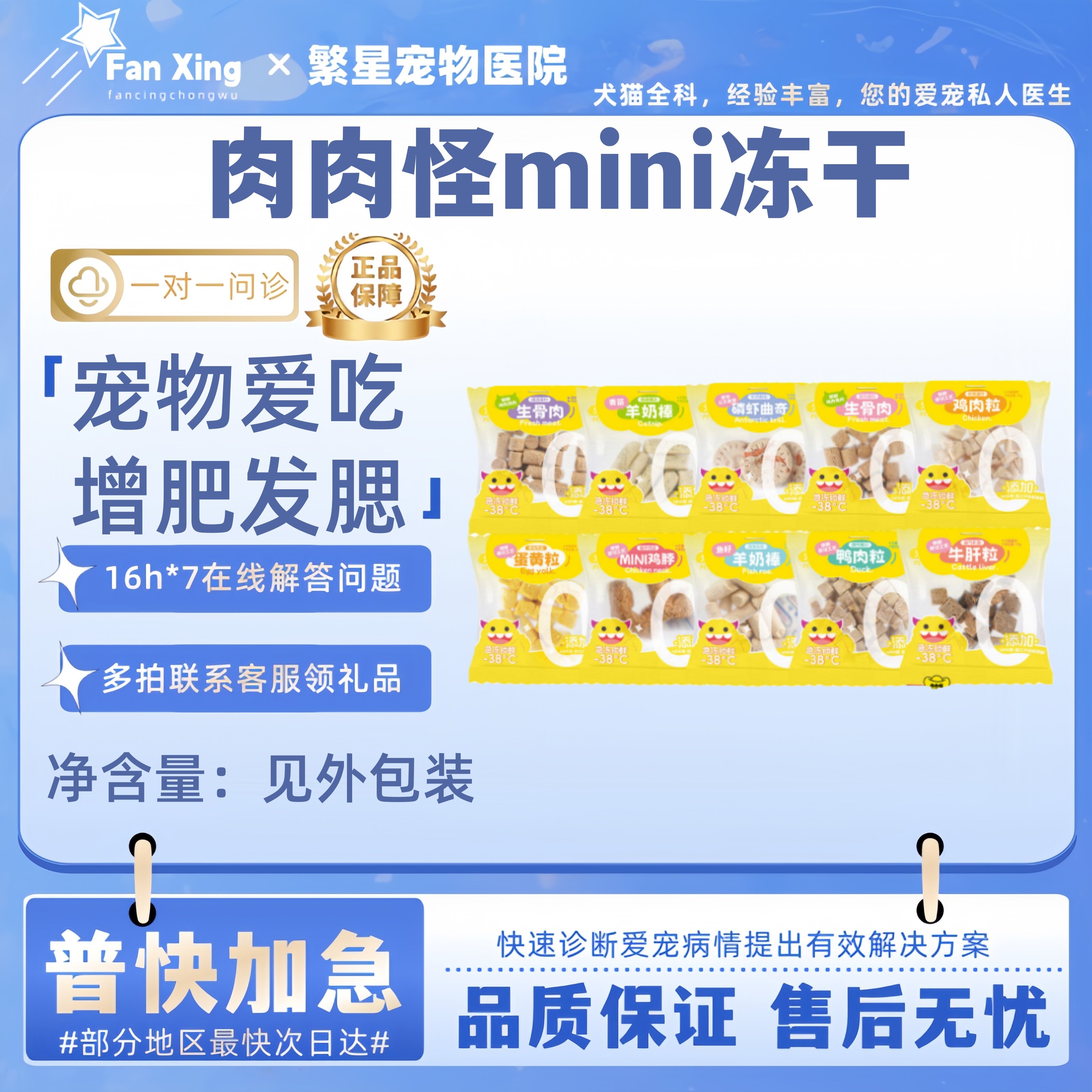 肉肉怪狗狗冻干猫零食主食冻干宠物严选鸡肉粒羊奶棒鸡胸鸡脖冻干,宠物/宠物食品及用品,猫冻干零食,淘宝优惠券,粉丝福利购,淘宝优惠卷