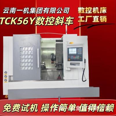 TCK56Y斜床身数控车床全自动车铣复合机床斜轨数控车刀塔