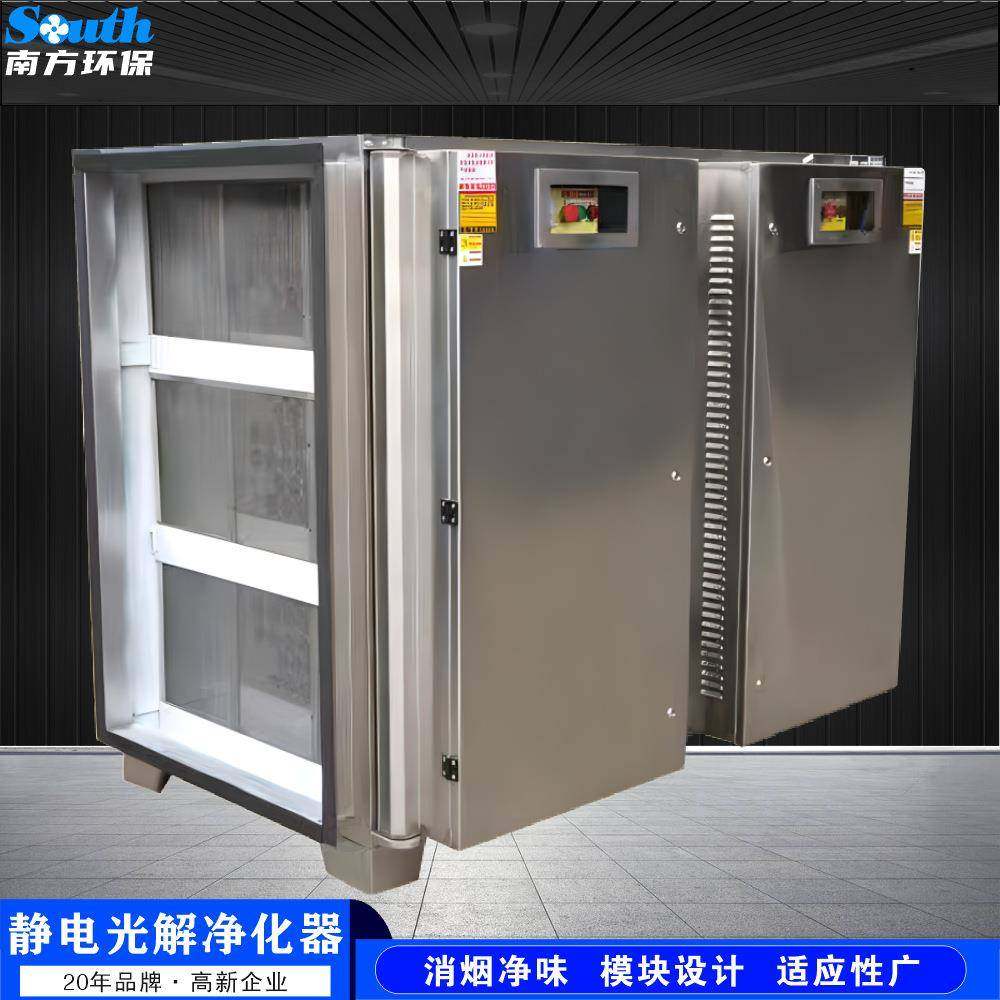 低温等离子静电净化器工业UV光氧VOC有机废气除异味烟雾处理设备,清洗/食品/商业设备,其他食品加工设备,淘宝优惠券,粉丝福利购,淘宝优惠卷