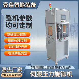 厂家直供伺服压力压装旋铆机精密四柱旋铆压装机数控全自动液压