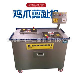 对角单工位鸡爪剪趾机可单开可定04不锈钢材质可按需求量选款