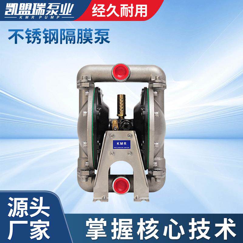 1寸不锈钢气动隔膜泵66612B-244-C不锈钢304耐酸碱气动泵