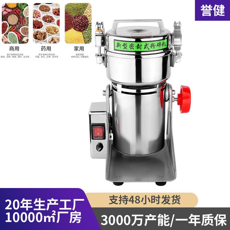 中药材粉碎机家用三七打粉机商用研磨机摇摆式小型超细磨粉机厂家