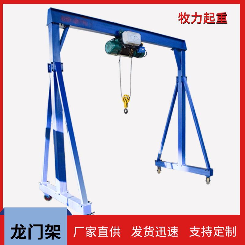 1t5吨龙门架起重龙门架移动龙门吊可拆卸小型手推龙门架厂家供应