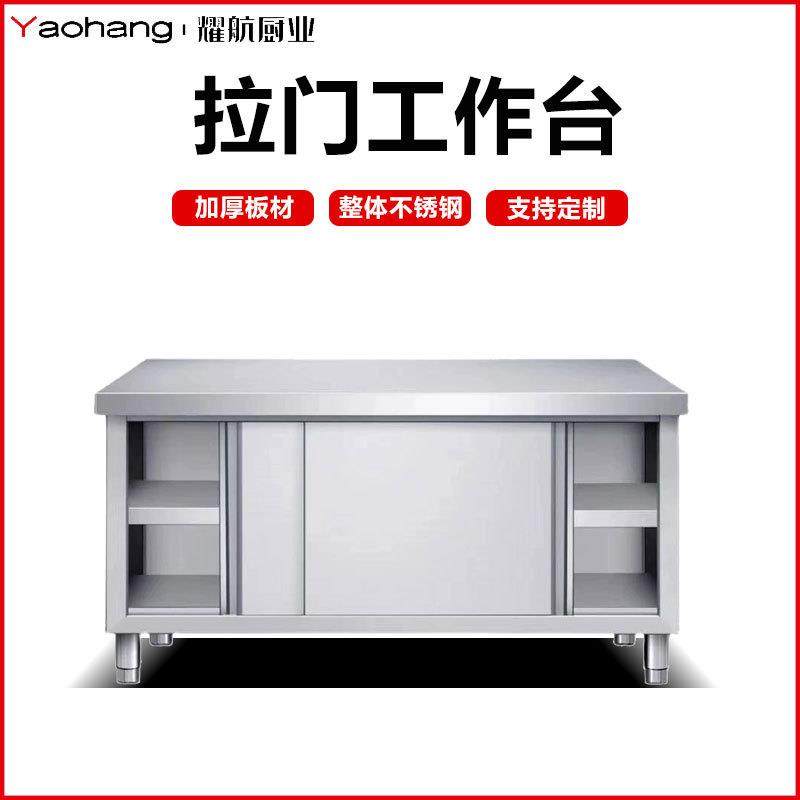 整体焊接304不锈钢工作台加厚推拉门商用厨房操作台碗碟柜打荷台