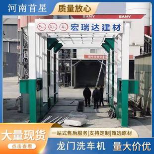 龙门洗车机商砼站搅拌站洗车台煤矿洗车机 厂家直销摇摆式