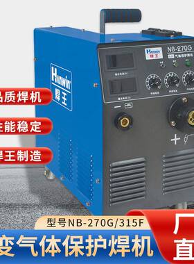 逆变气体保护焊机NB-315F/NB-270G工业家用台式钢铁电焊机