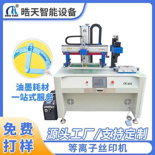 丝网打印机平面丝印机等离子丝印印刷台平面钢网丝印机私印机平面